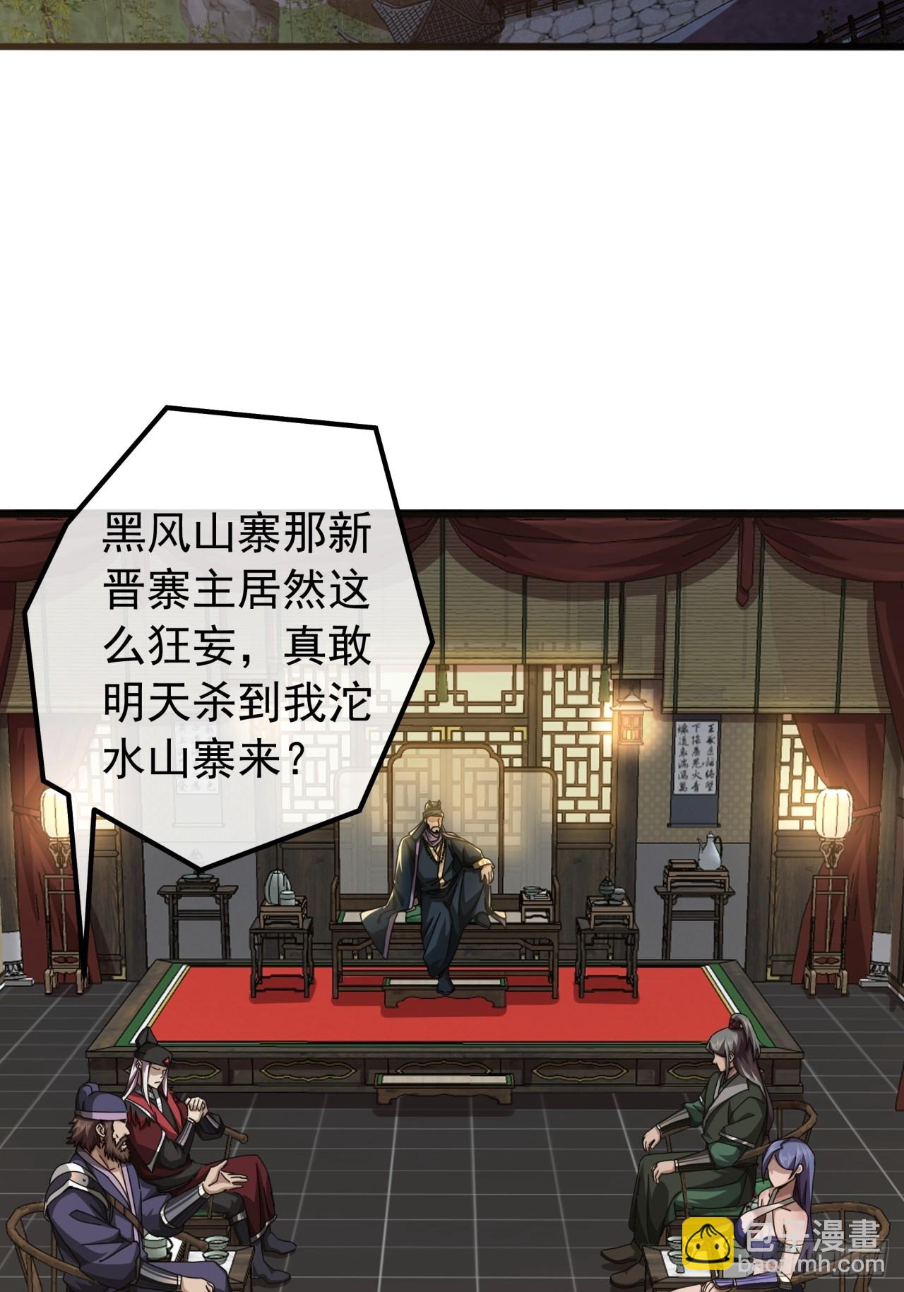 22话  攻打两大山寨42
