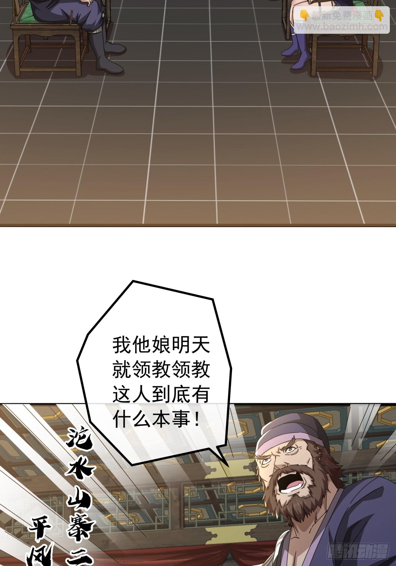 22话  攻打两大山寨43