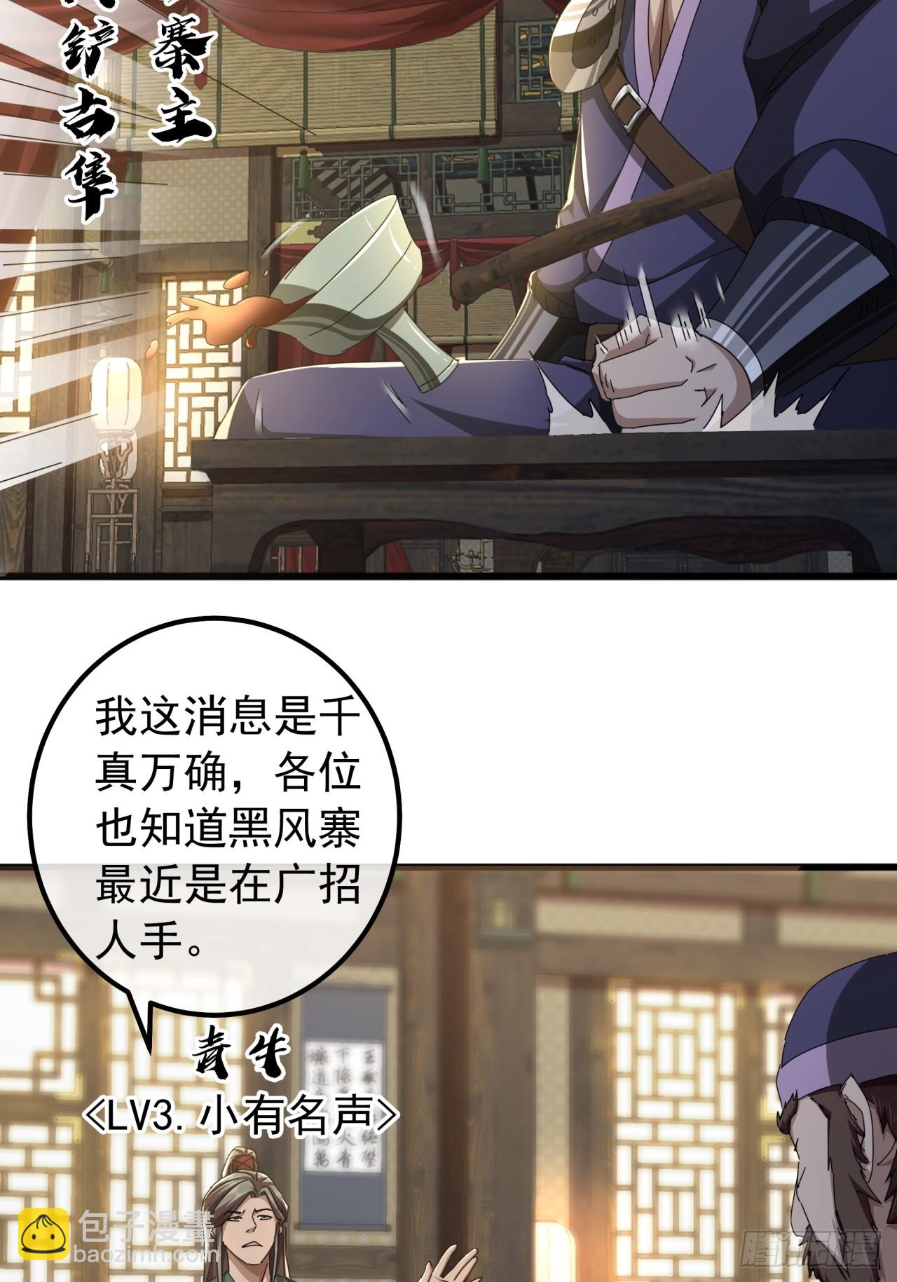 22话  攻打两大山寨44
