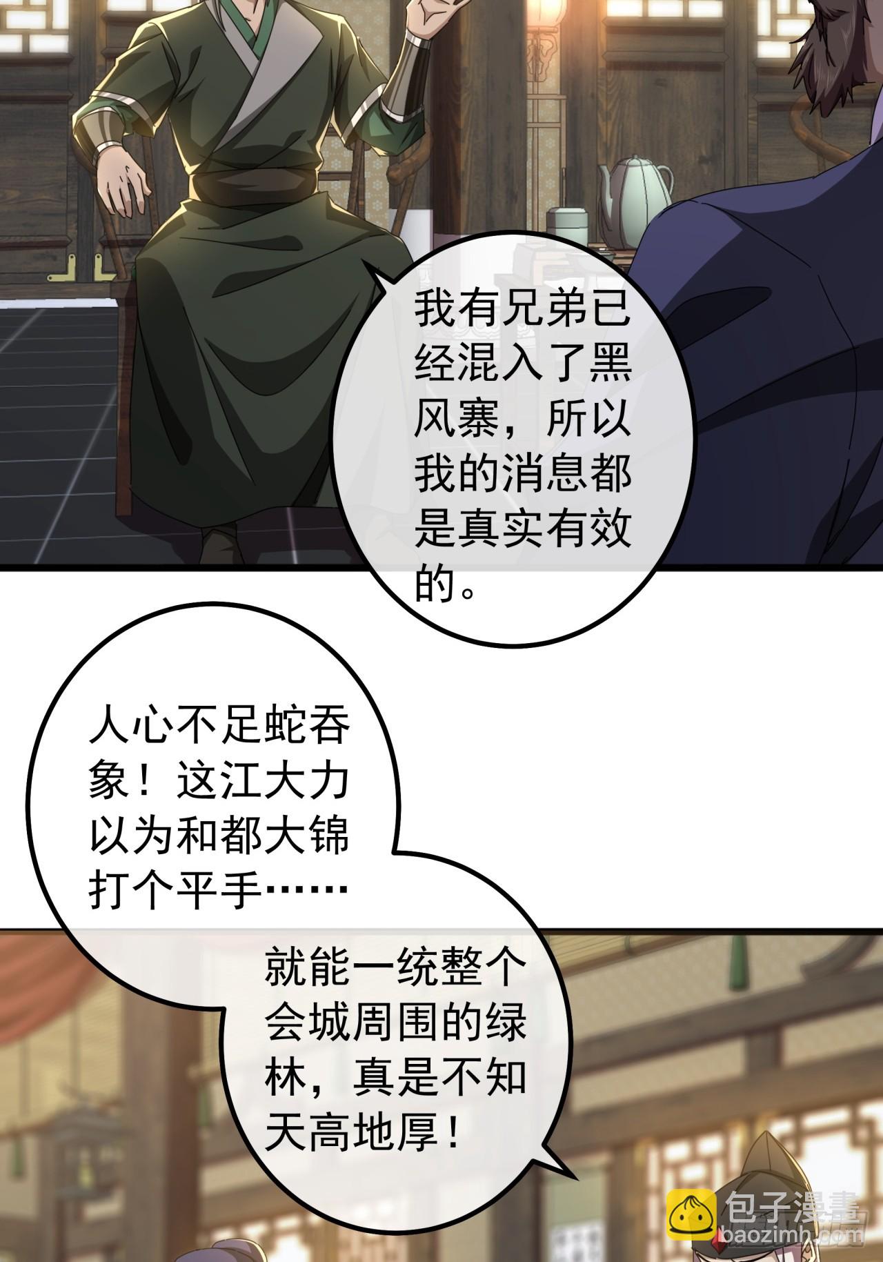 22话  攻打两大山寨45