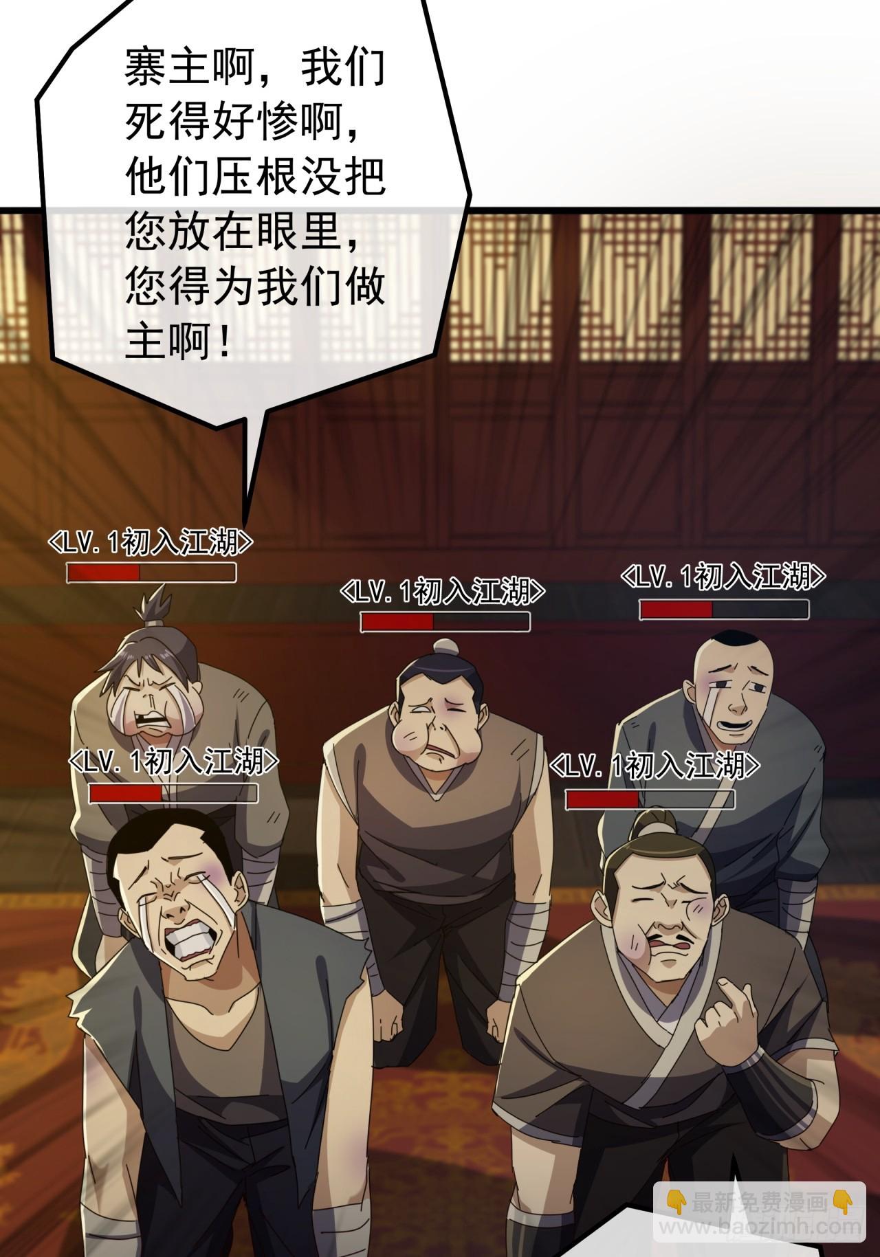 22话  攻打两大山寨5