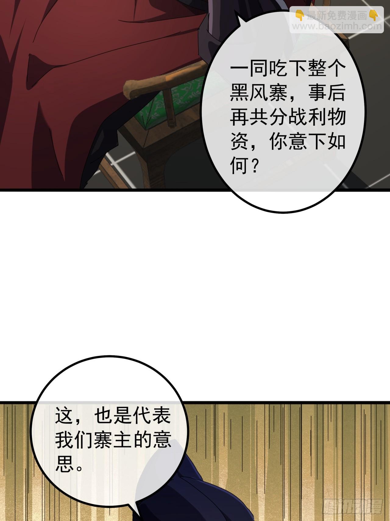 22话  攻打两大山寨52