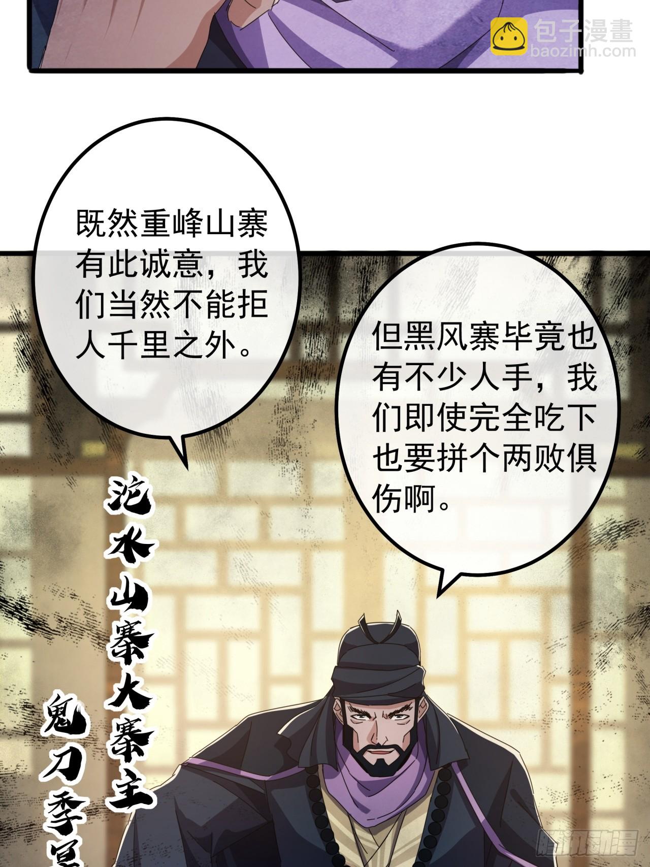 22话  攻打两大山寨54