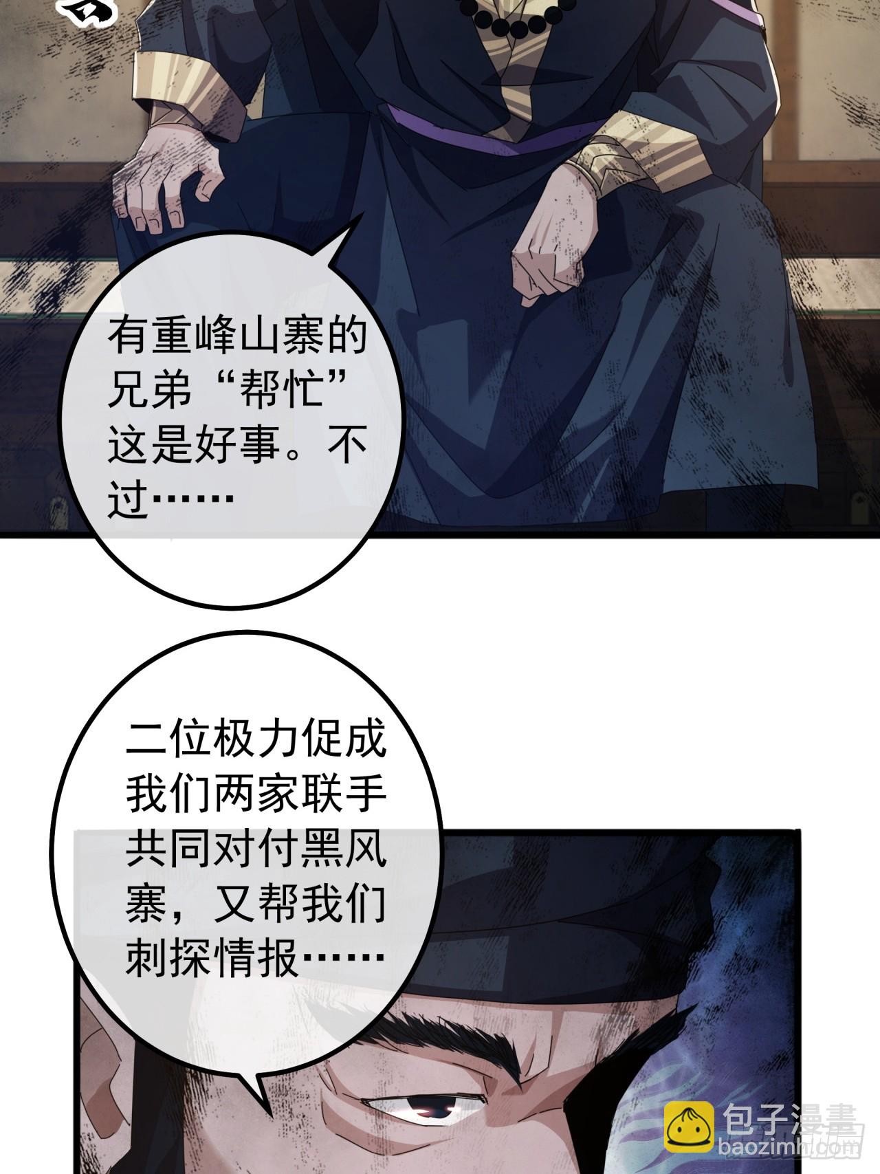 22话  攻打两大山寨55
