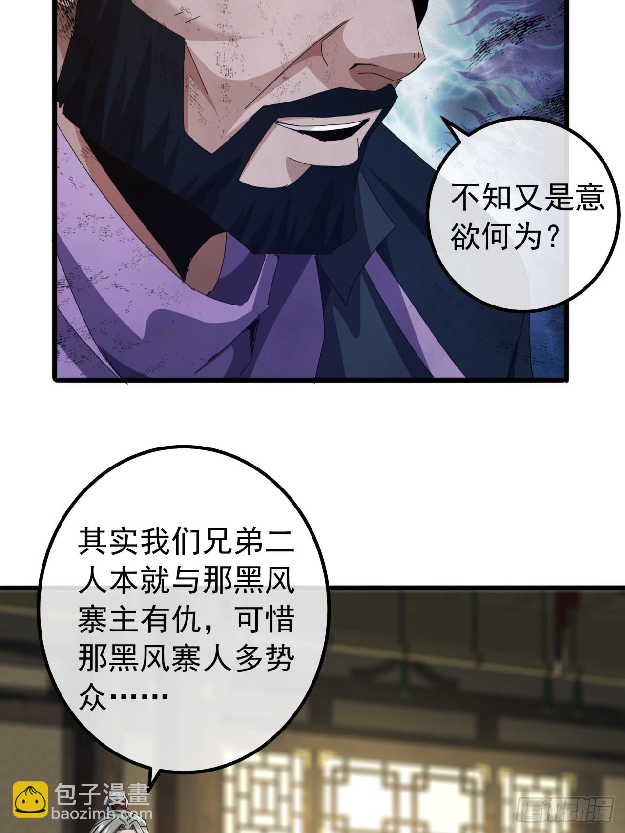 22话  攻打两大山寨56