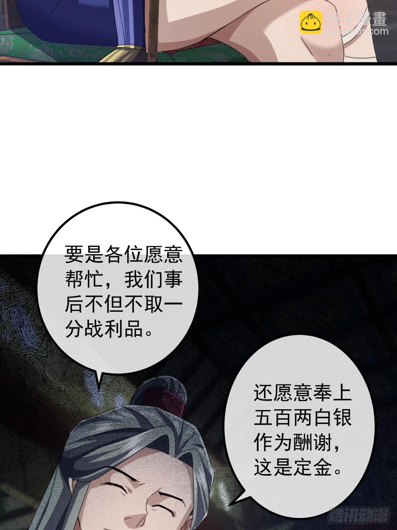 22话  攻打两大山寨59