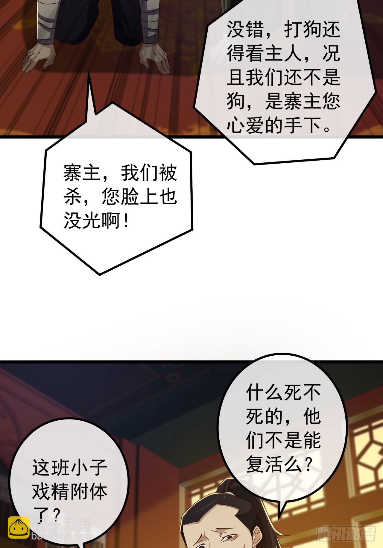 22话  攻打两大山寨6
