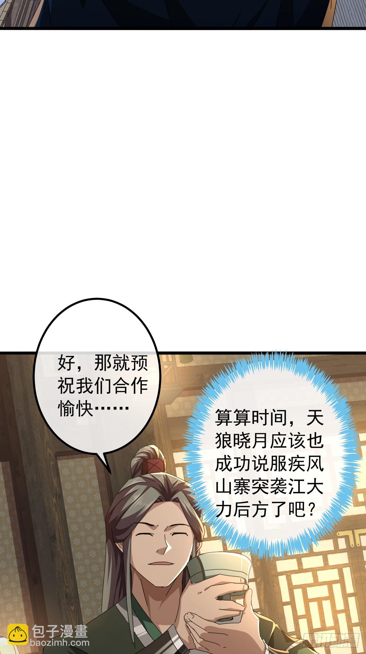 22话  攻打两大山寨63