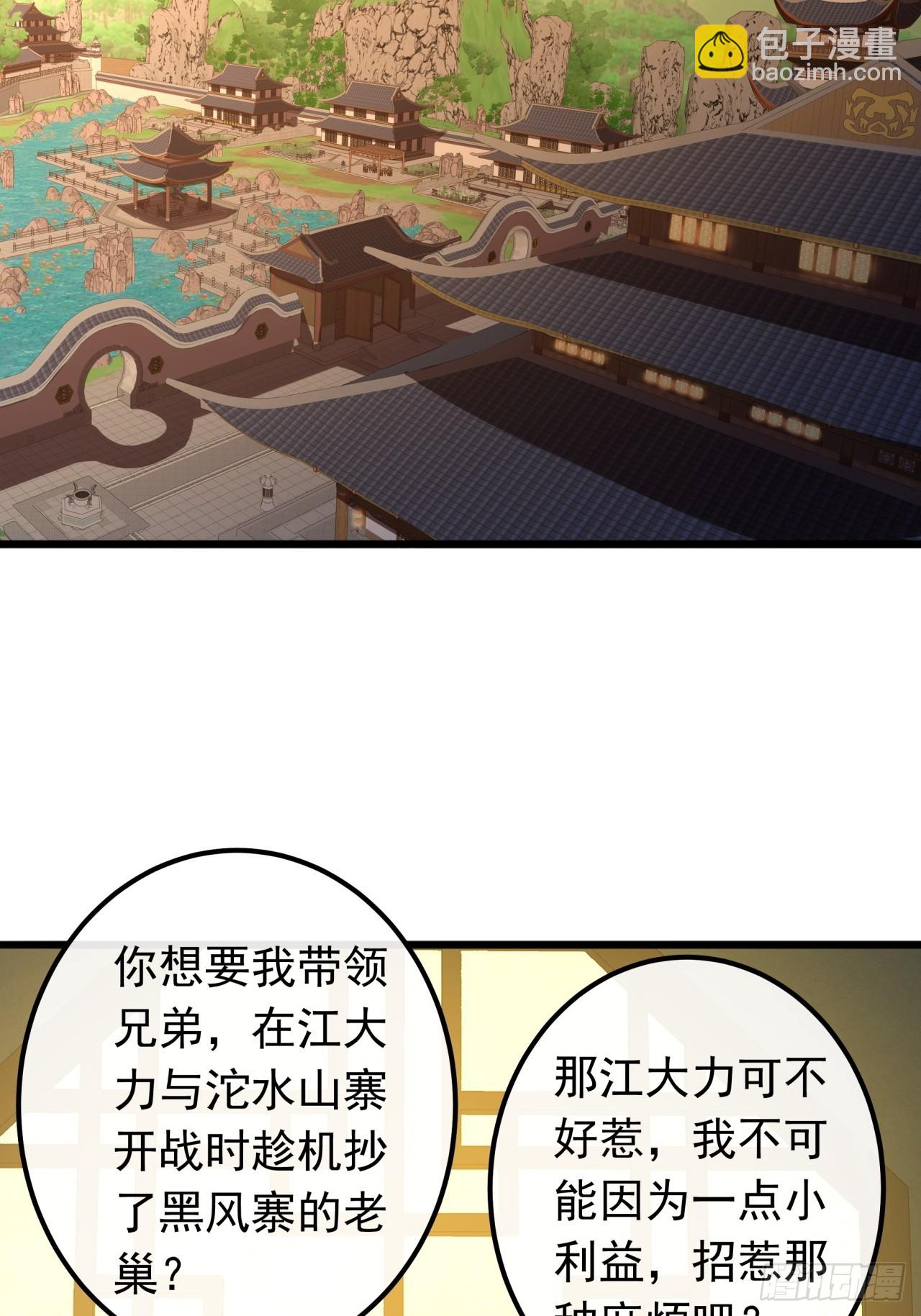 22话  攻打两大山寨67