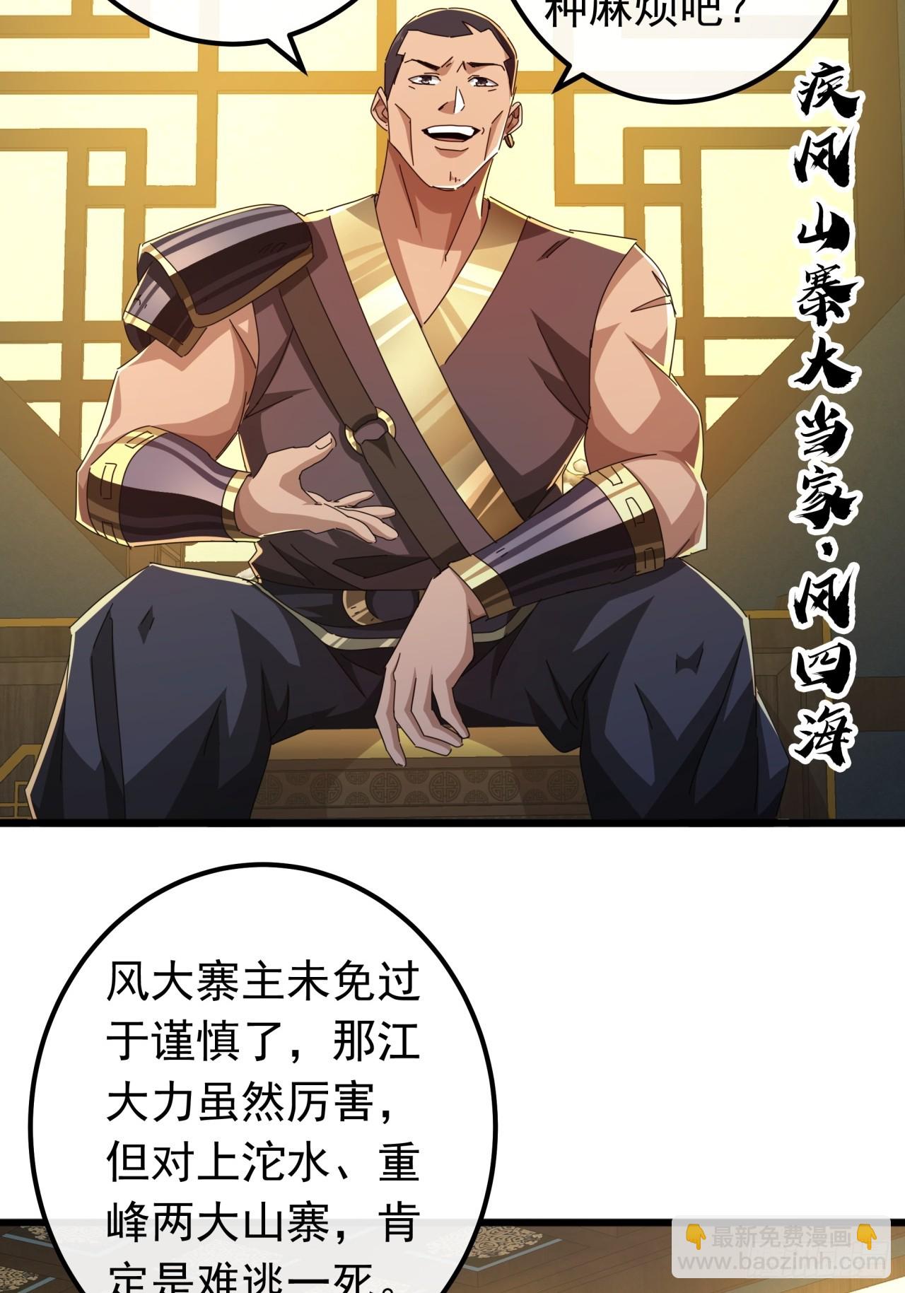 22话  攻打两大山寨68