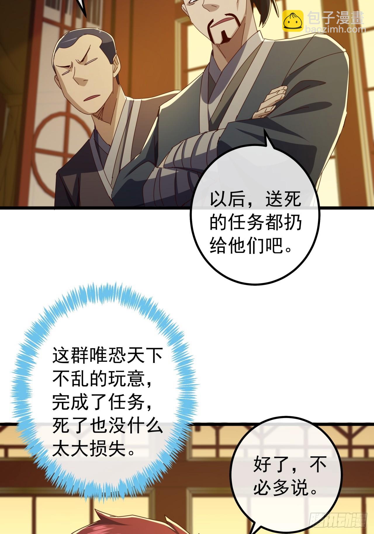 22话  攻打两大山寨7