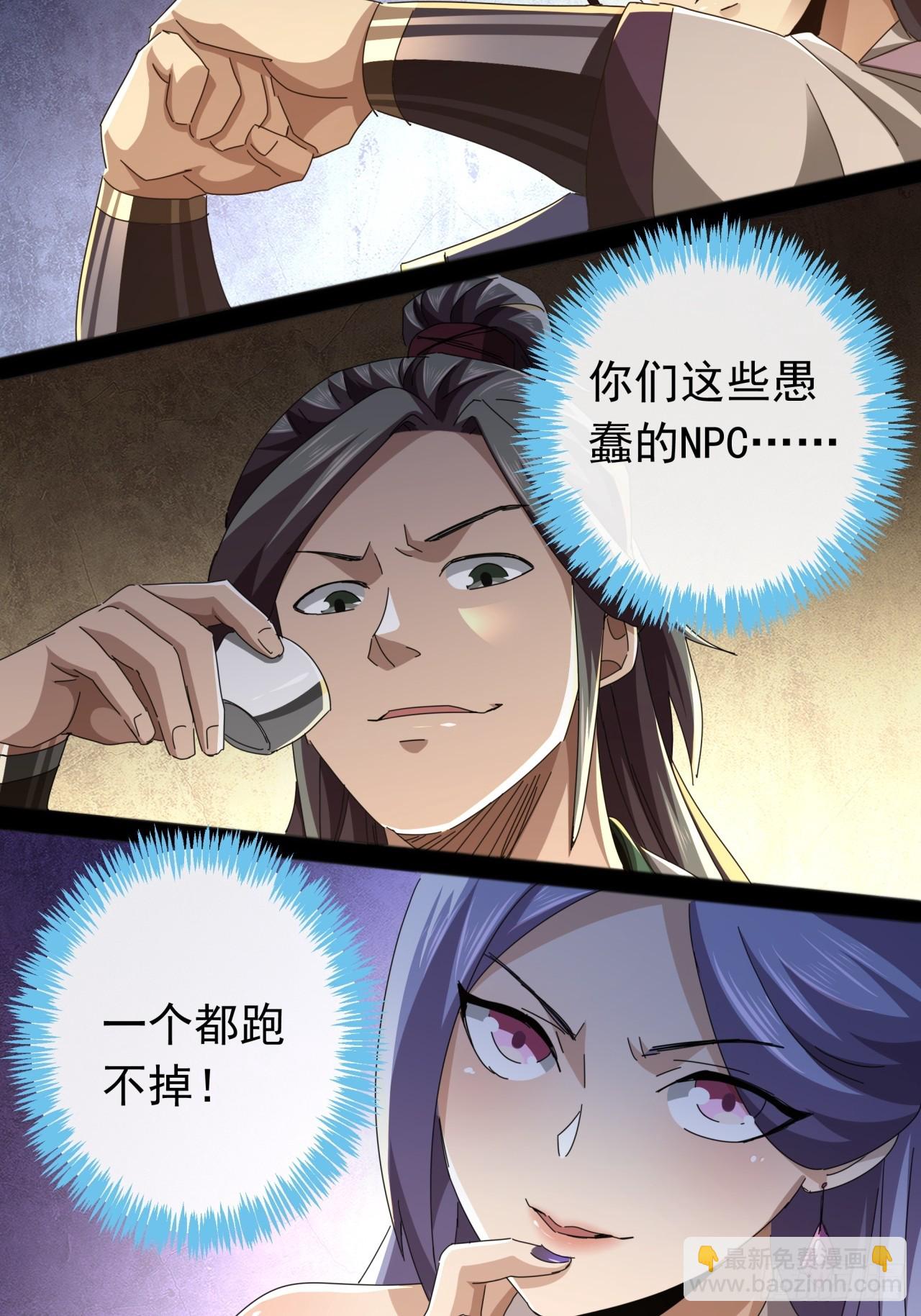 22话  攻打两大山寨73