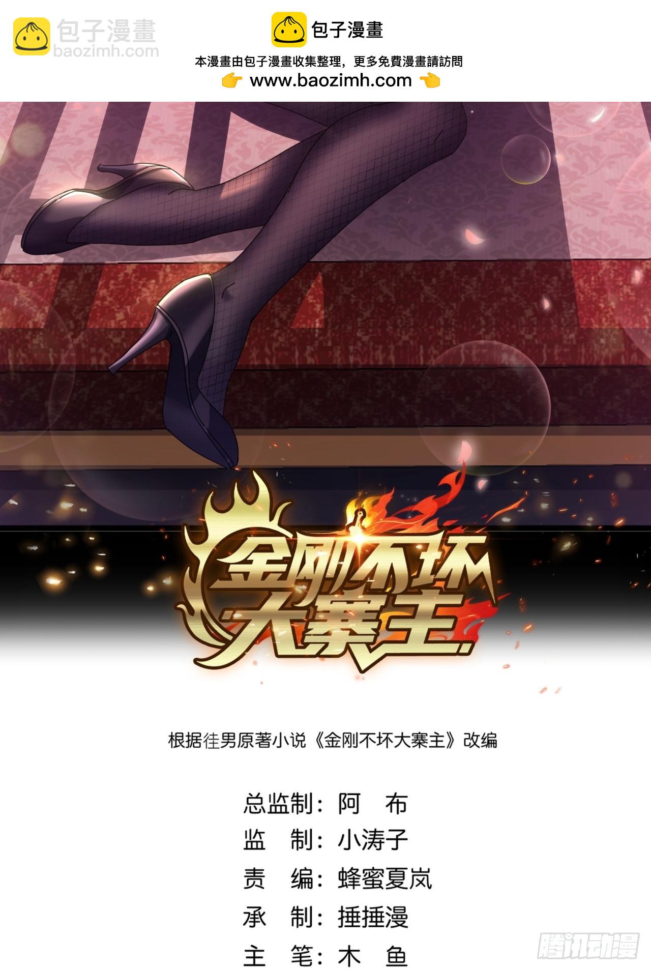 23话  沱水山寨开战1