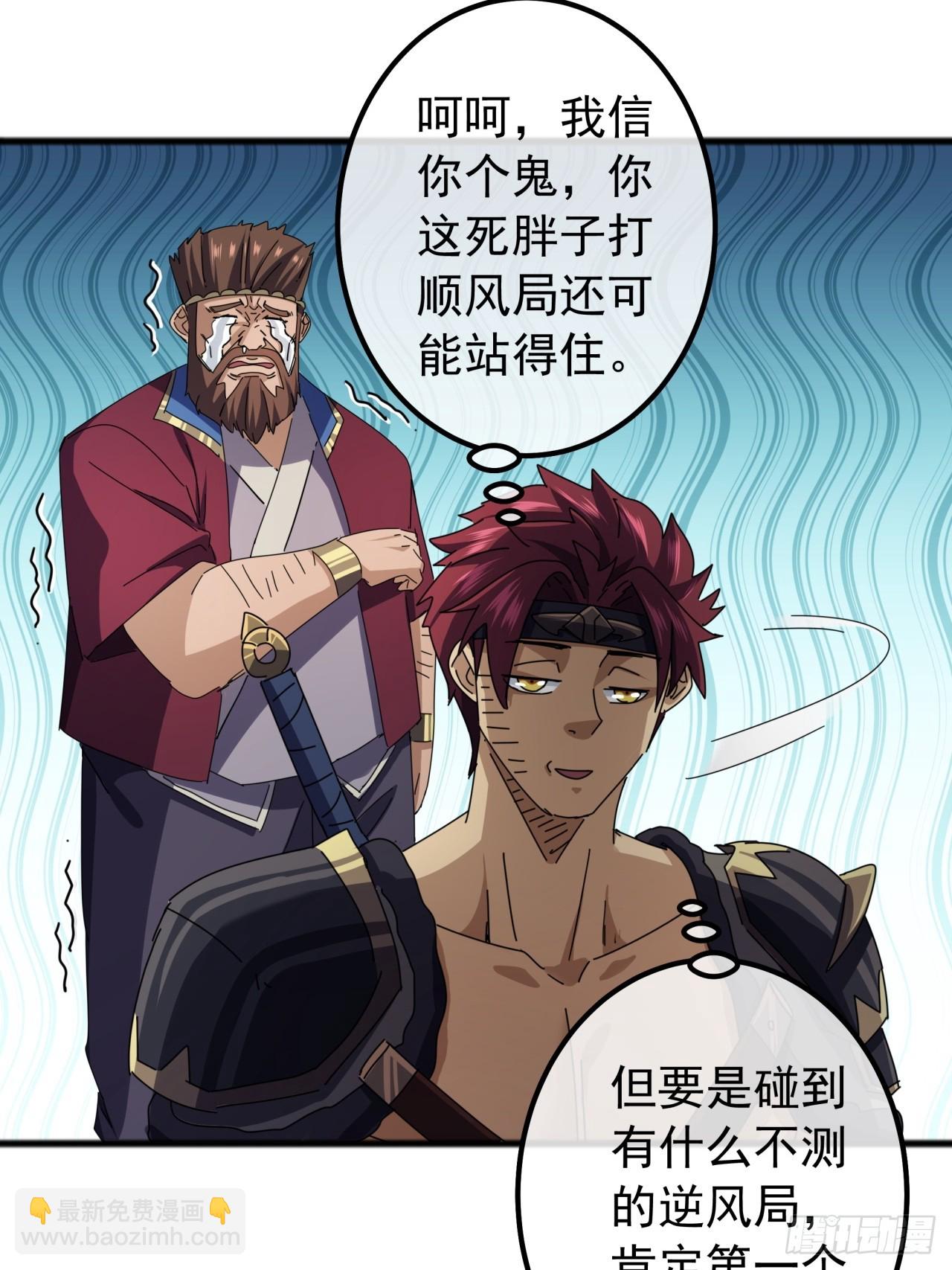23话  沱水山寨开战11
