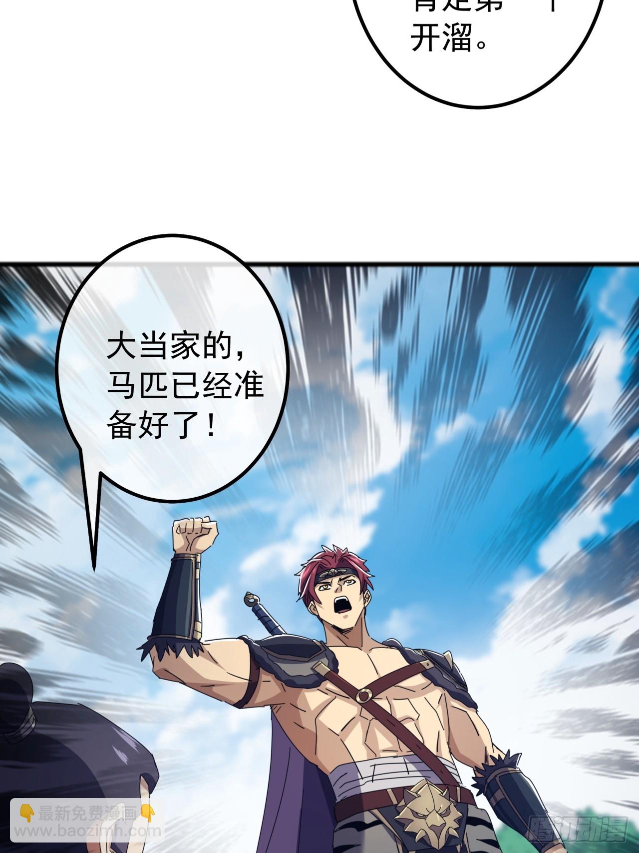 23话  沱水山寨开战12
