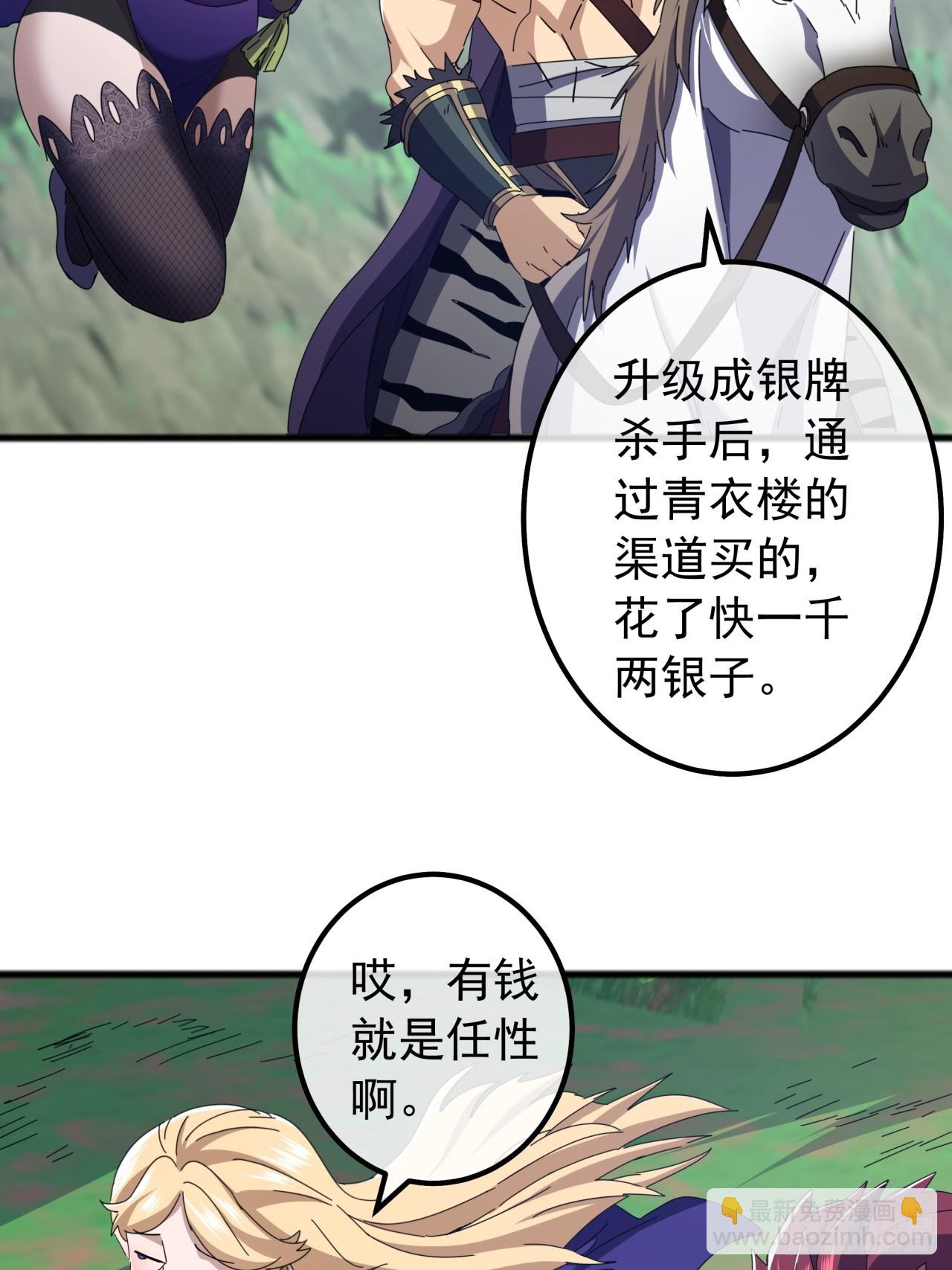 23话  沱水山寨开战18