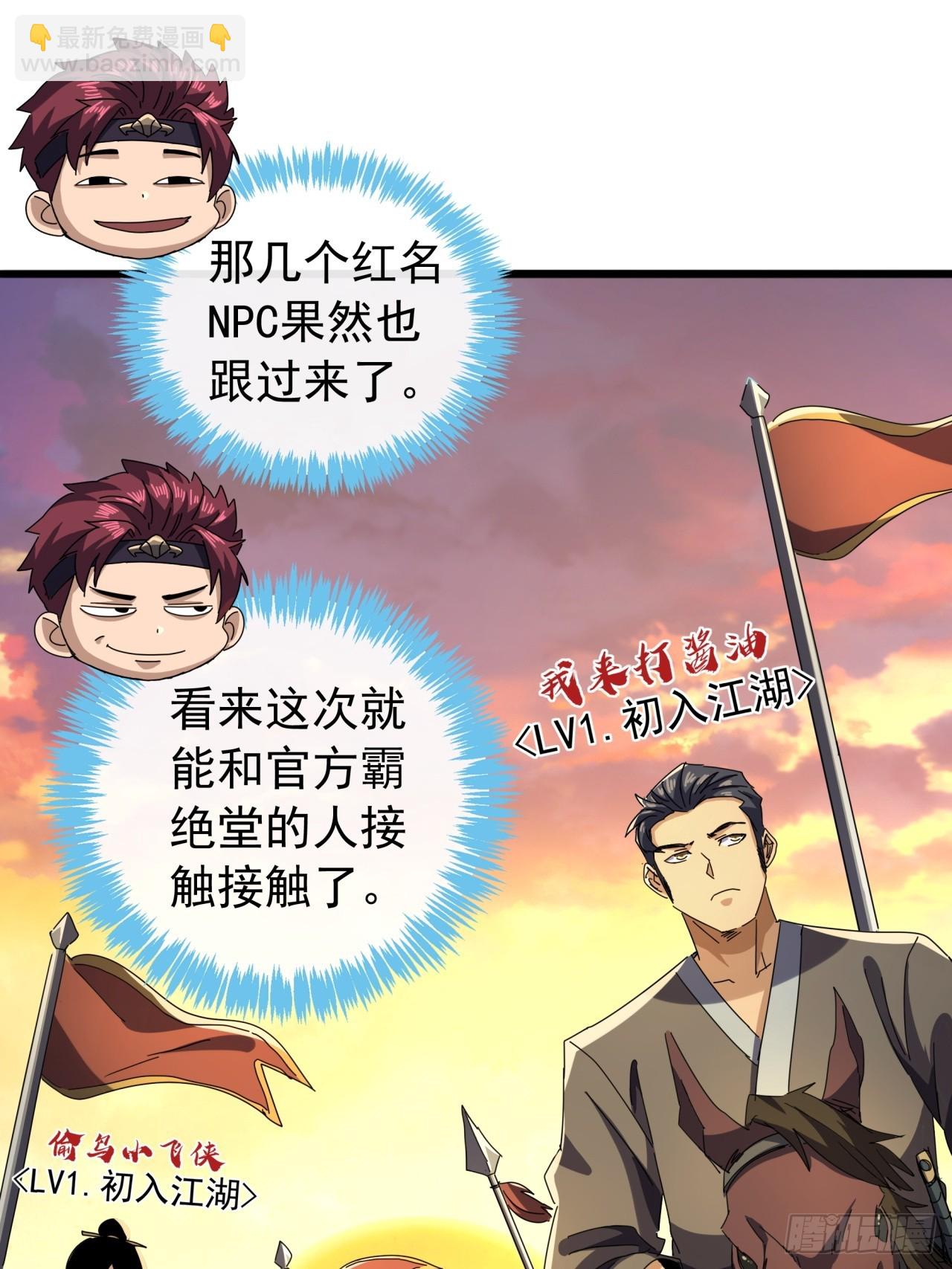 23话  沱水山寨开战21