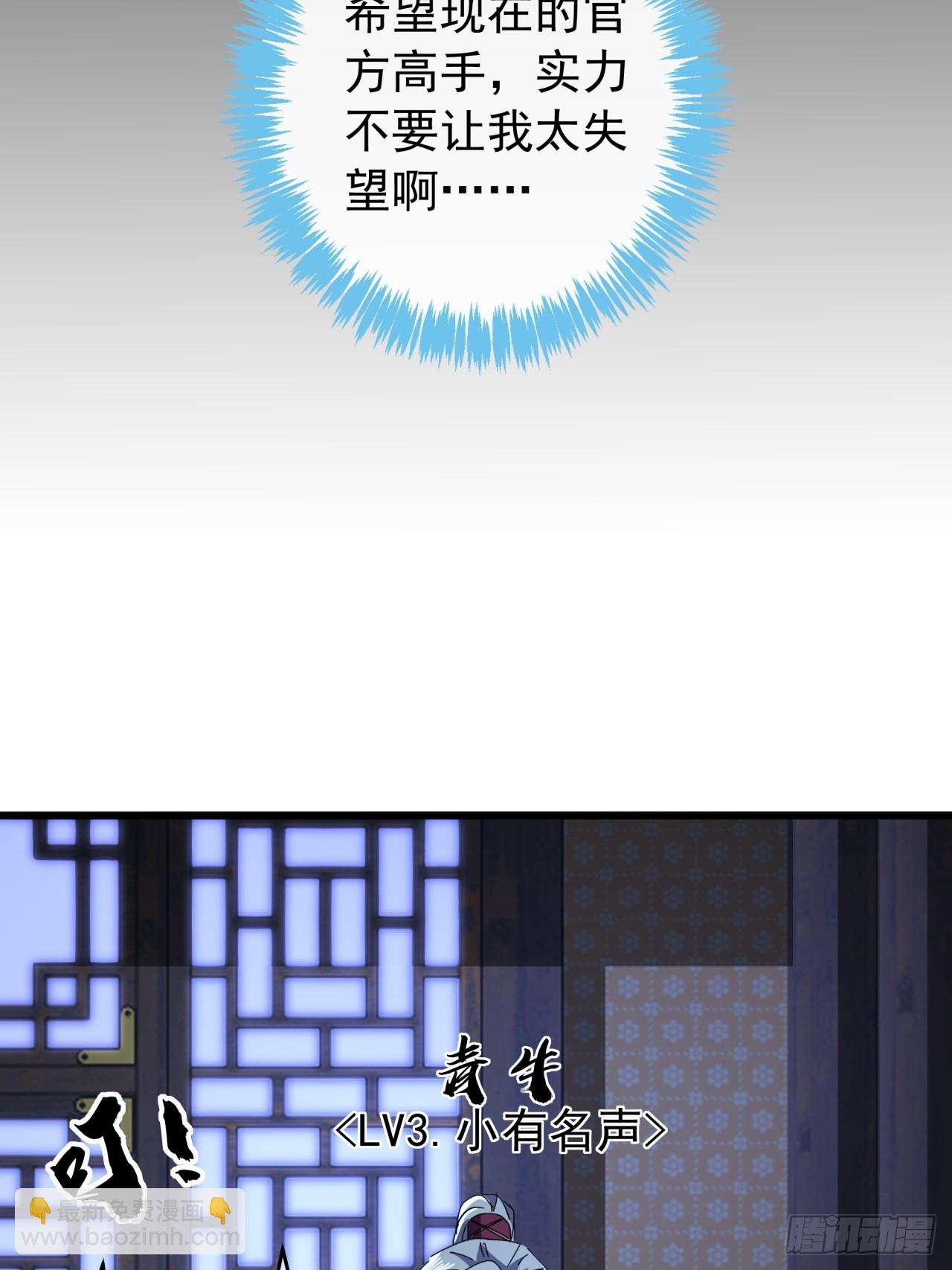 23话  沱水山寨开战23