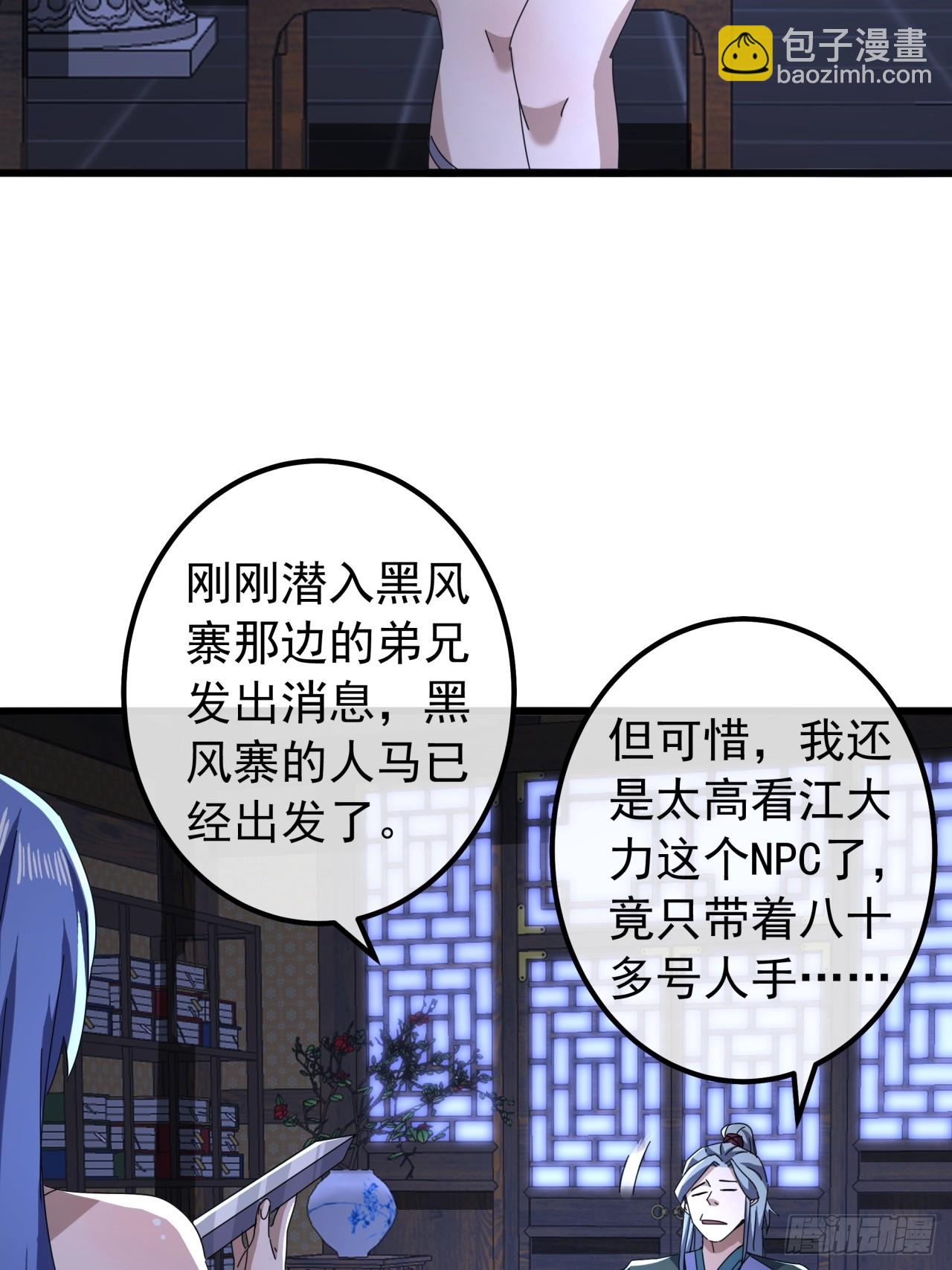 23话  沱水山寨开战26