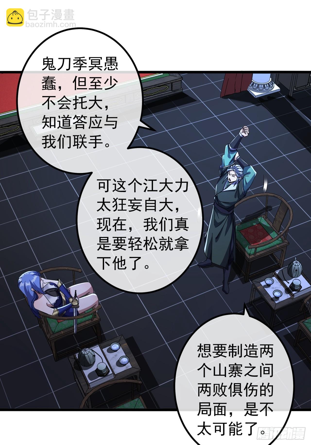 23话  沱水山寨开战31