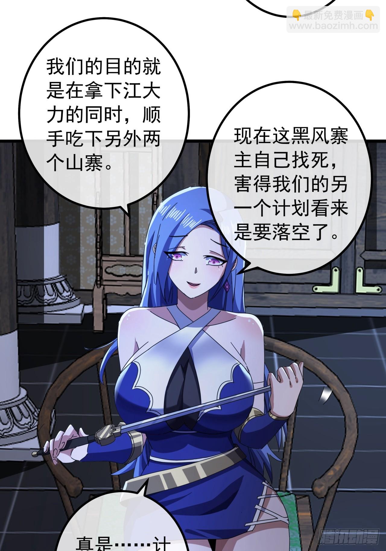 23话  沱水山寨开战32