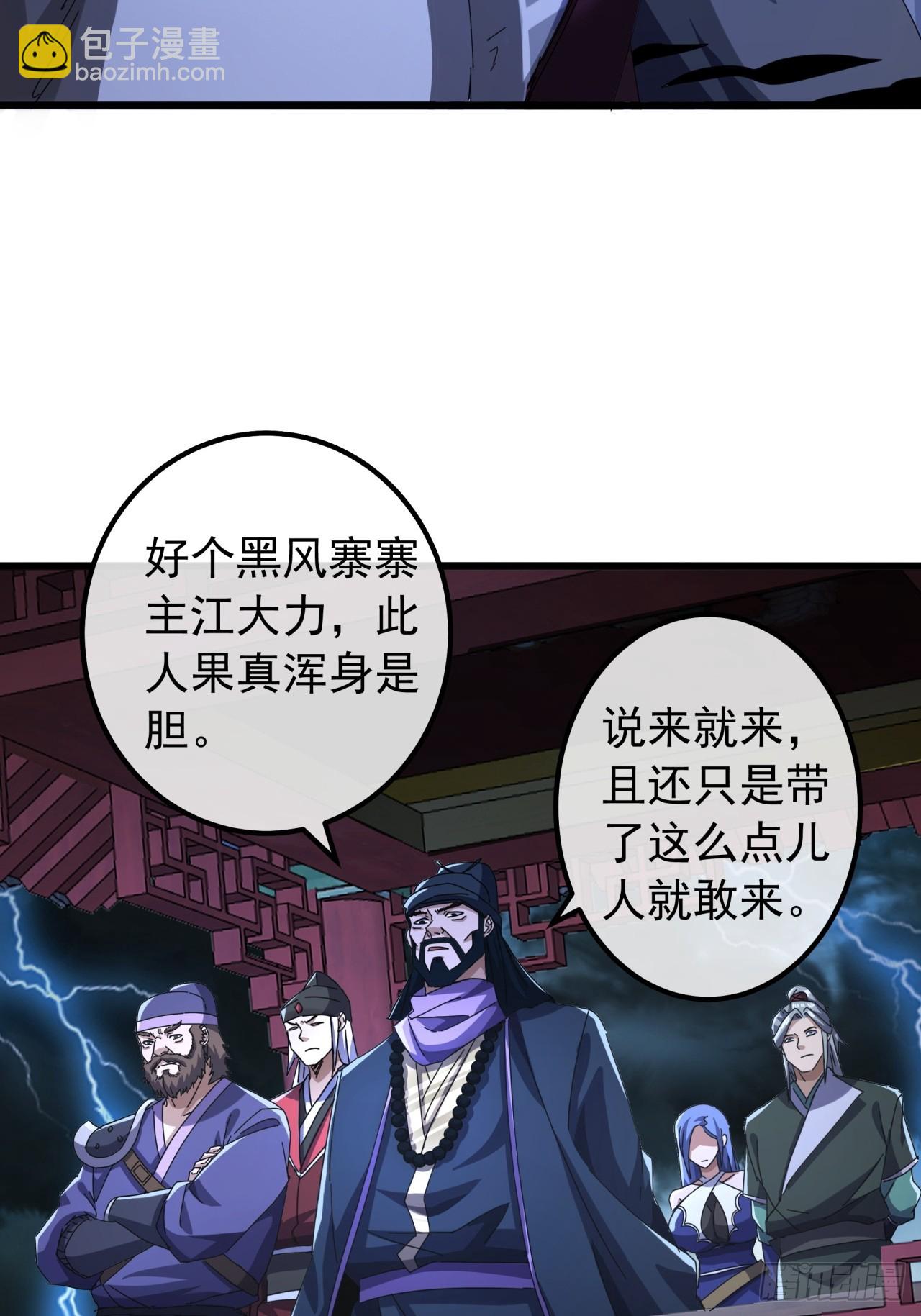 23话  沱水山寨开战38
