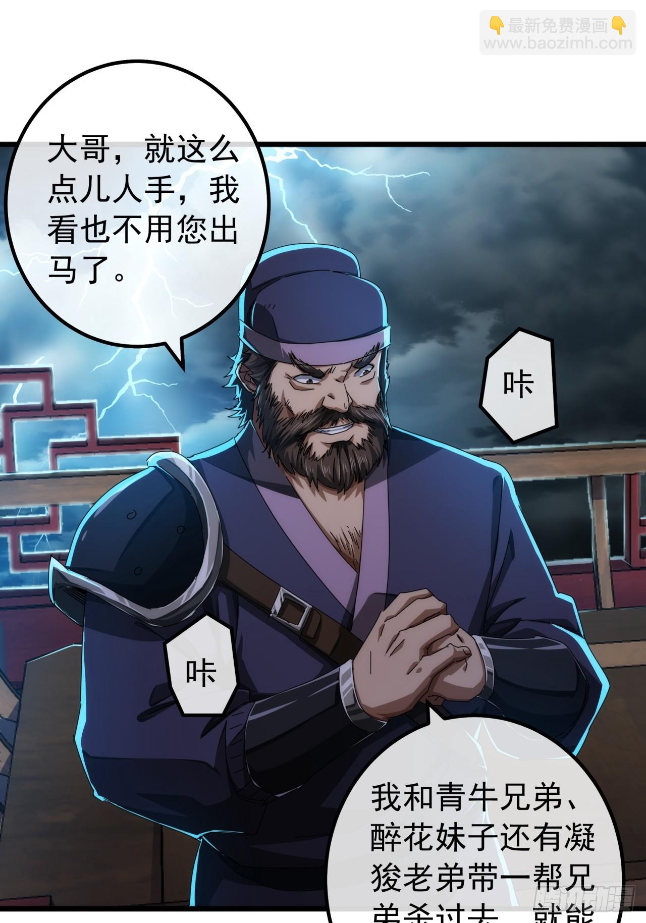 23话  沱水山寨开战40