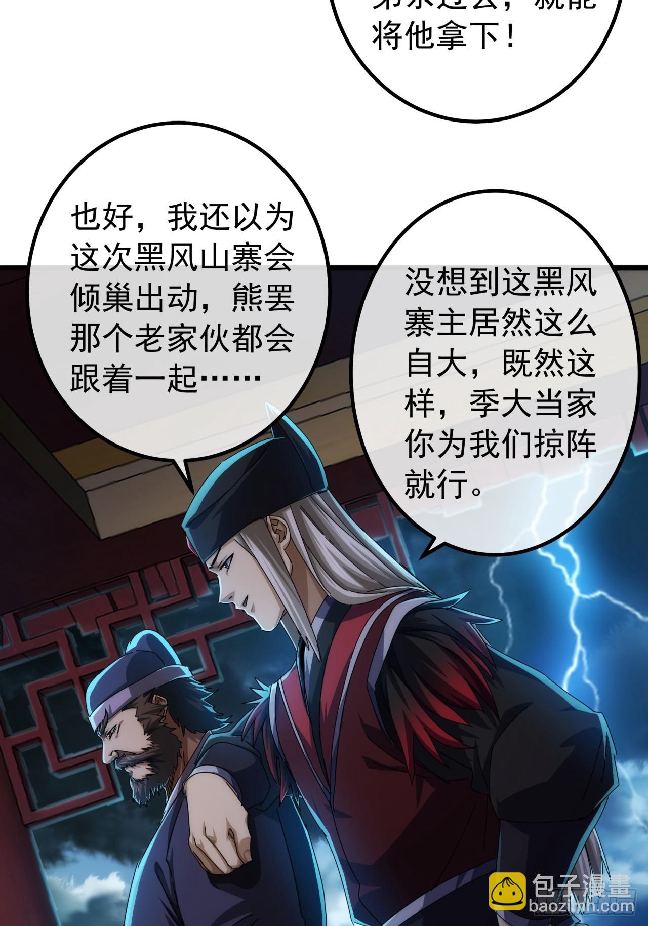 23话  沱水山寨开战41