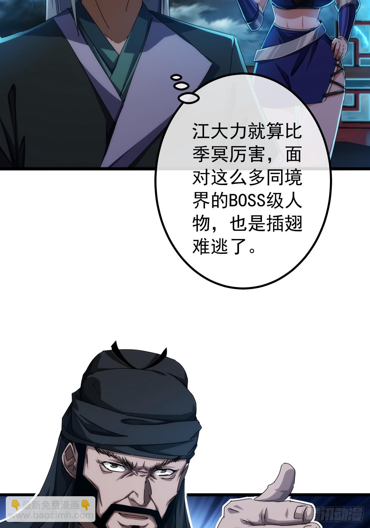 23话  沱水山寨开战43