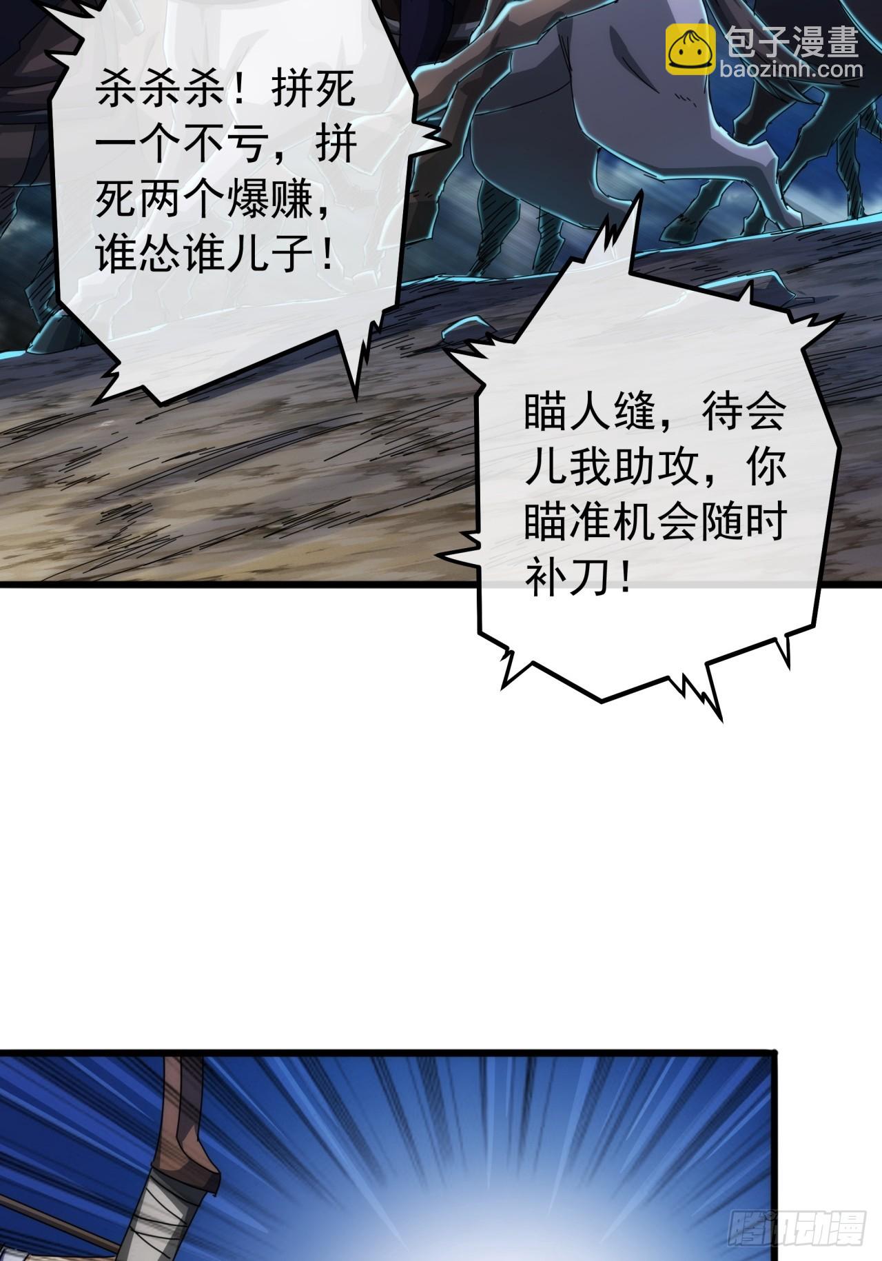 23话  沱水山寨开战54