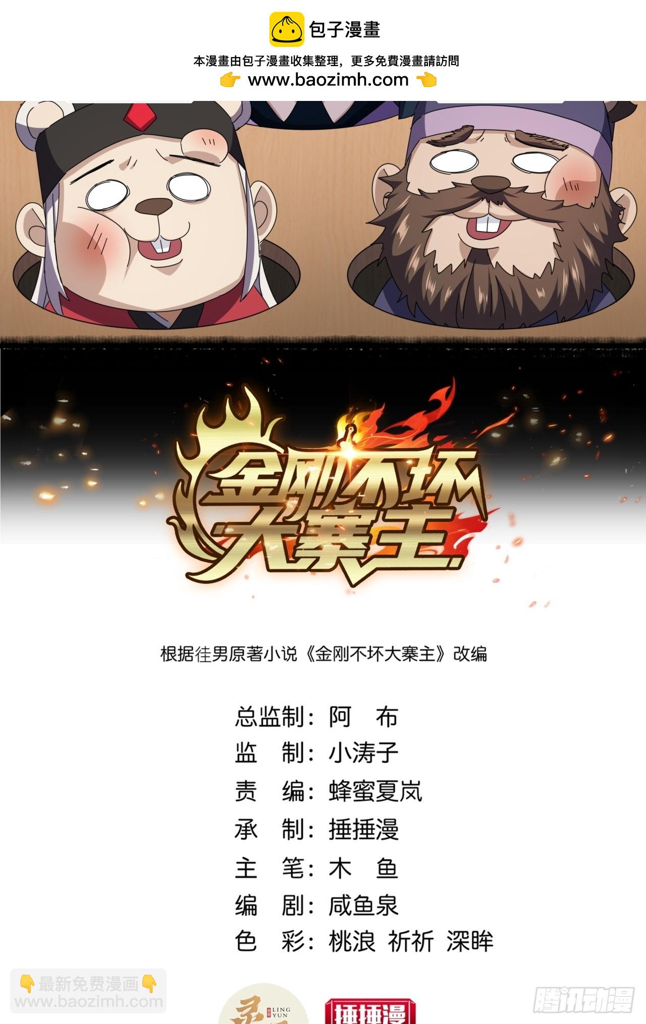 24话  令人绝望的BOSS1