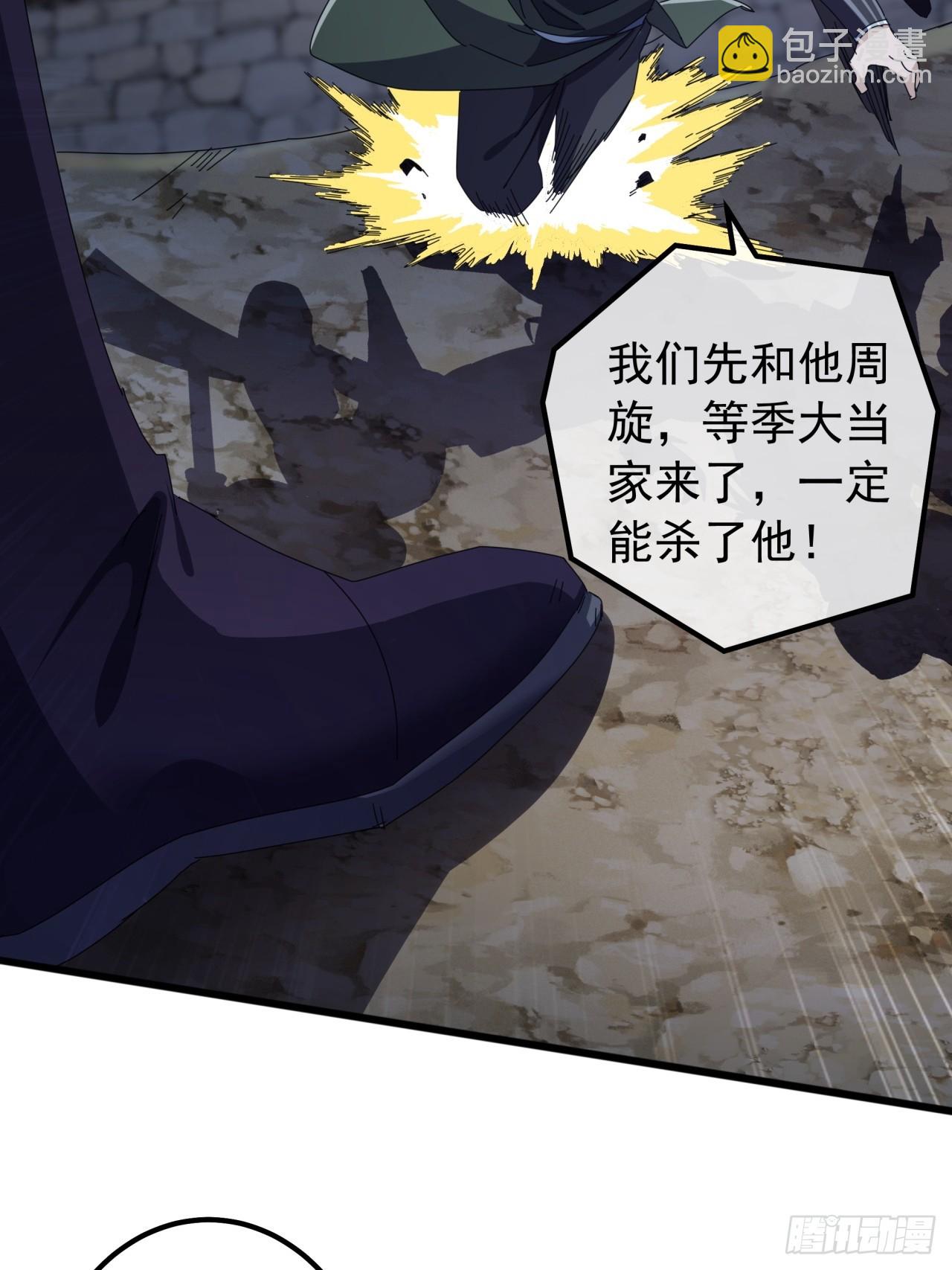 24话  令人绝望的BOSS13