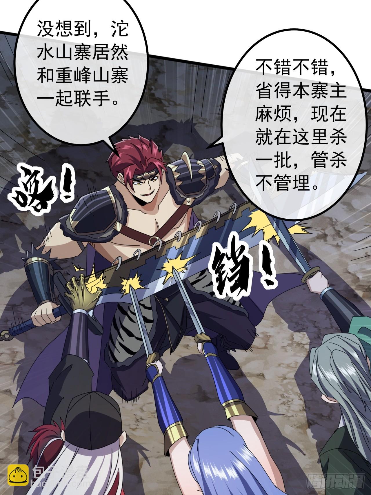 24话  令人绝望的BOSS14