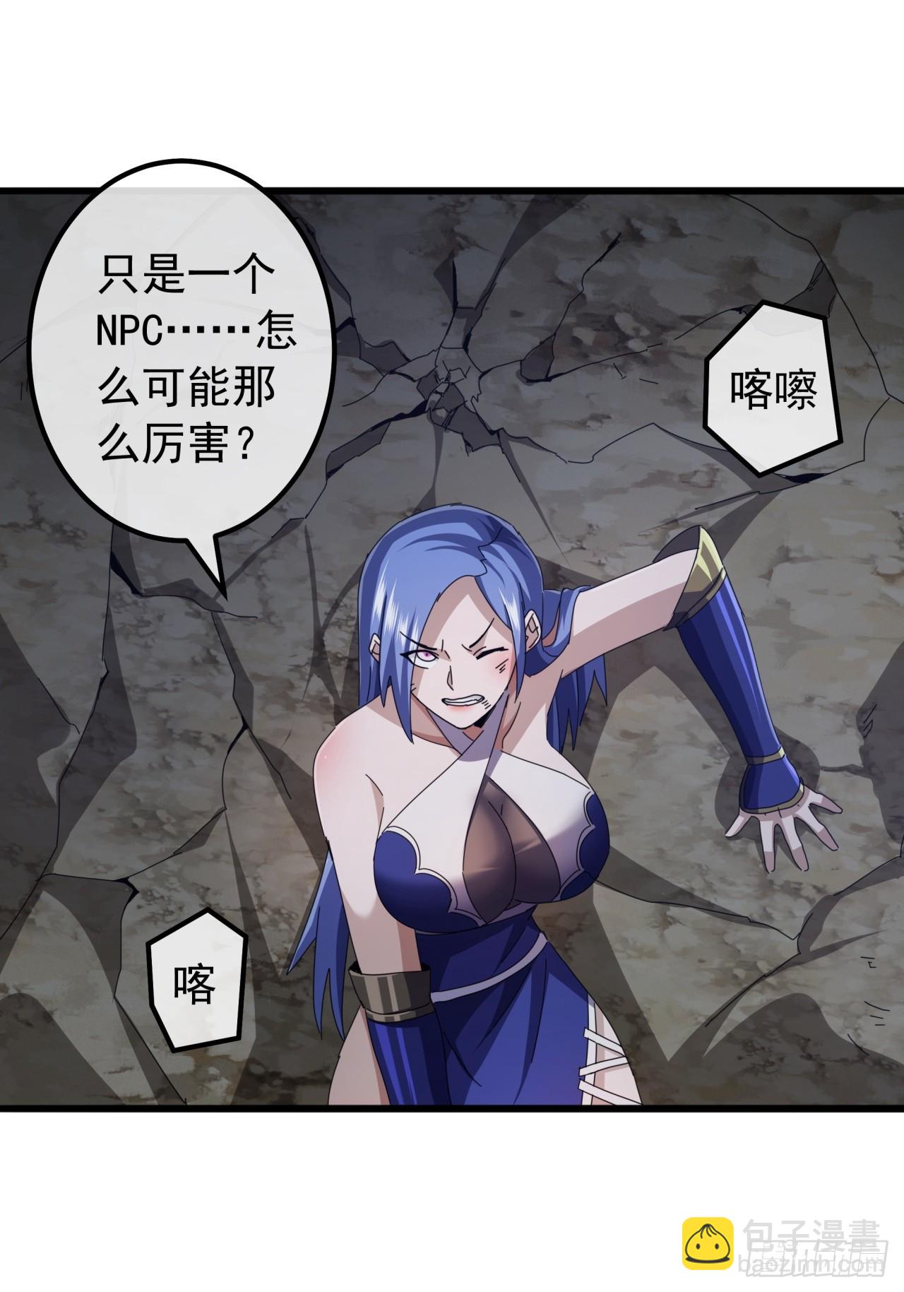 24话  令人绝望的BOSS58