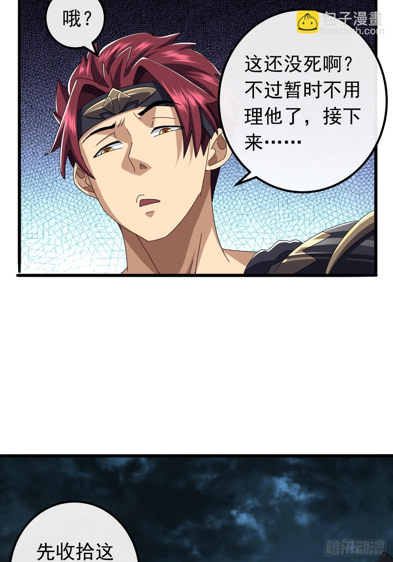 24话  令人绝望的BOSS69