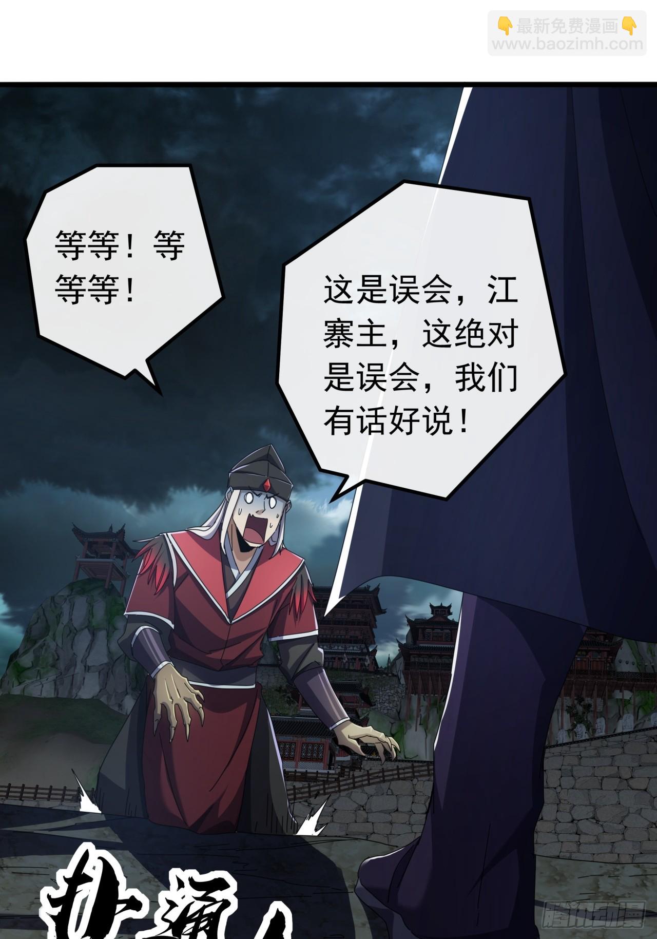 24话  令人绝望的BOSS71