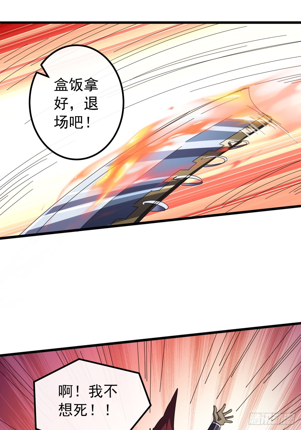 24话  令人绝望的BOSS79