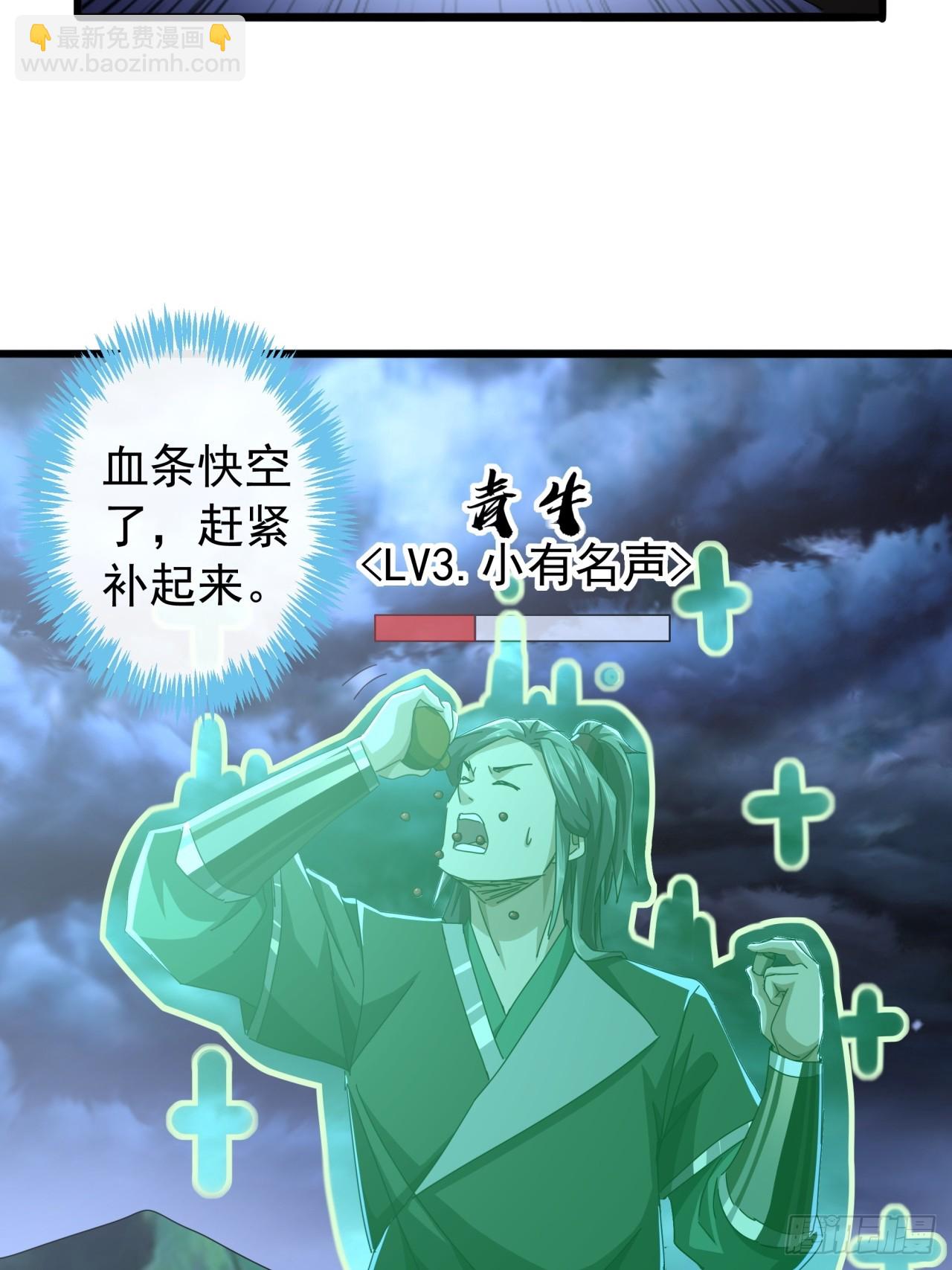 24话  令人绝望的BOSS84