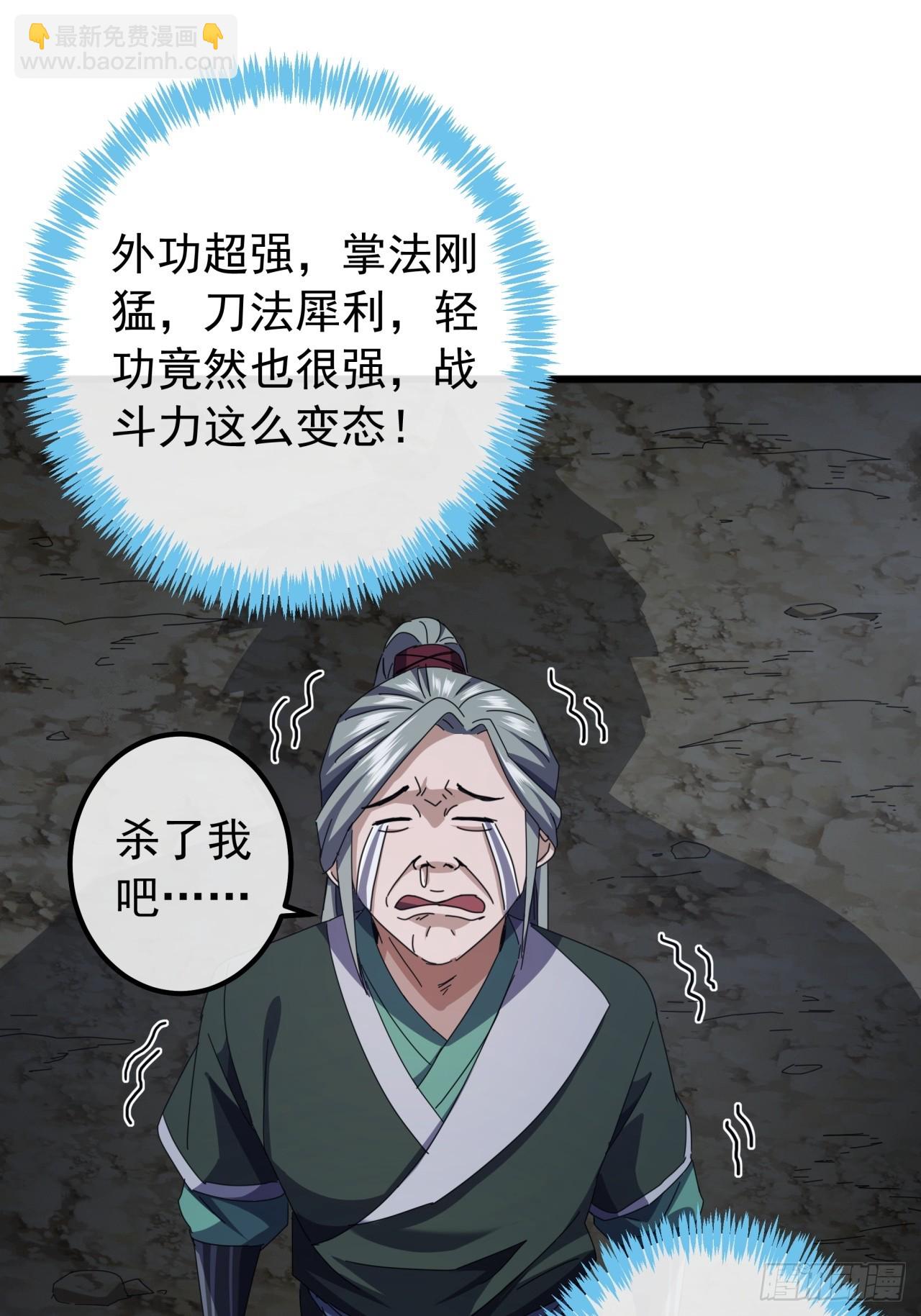 24话  令人绝望的BOSS89