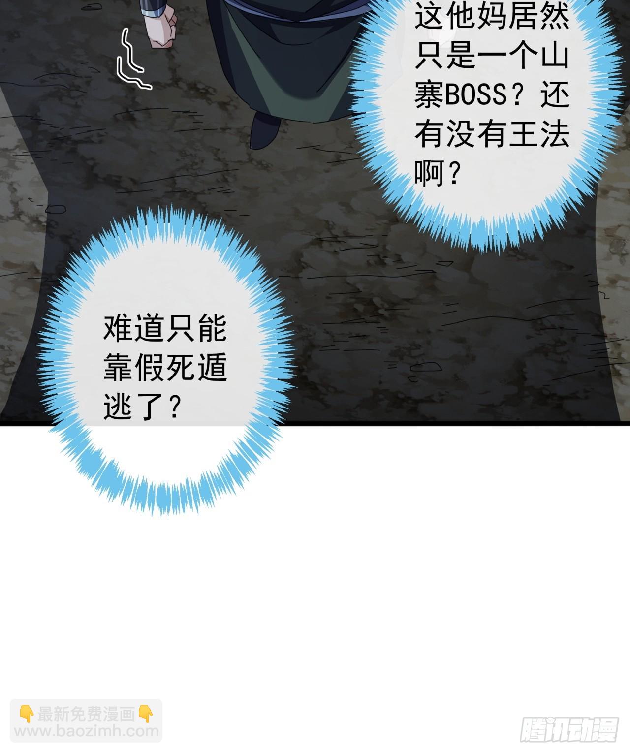 24话  令人绝望的BOSS90
