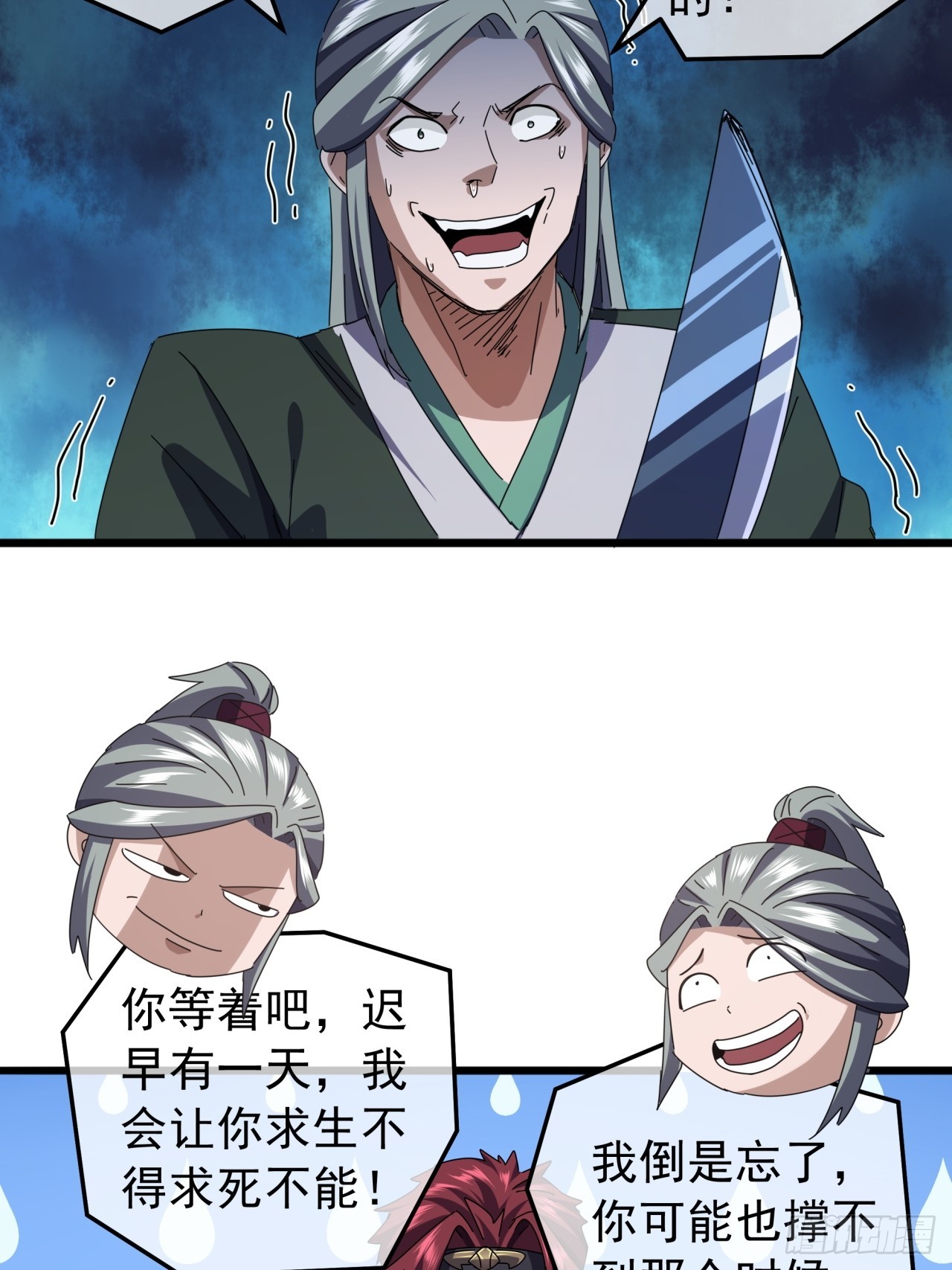 25话  战局已定7