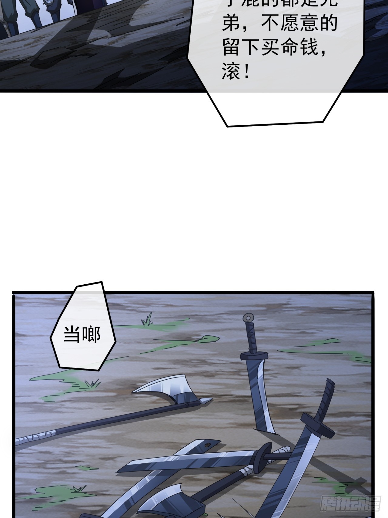 25话  战局已定70