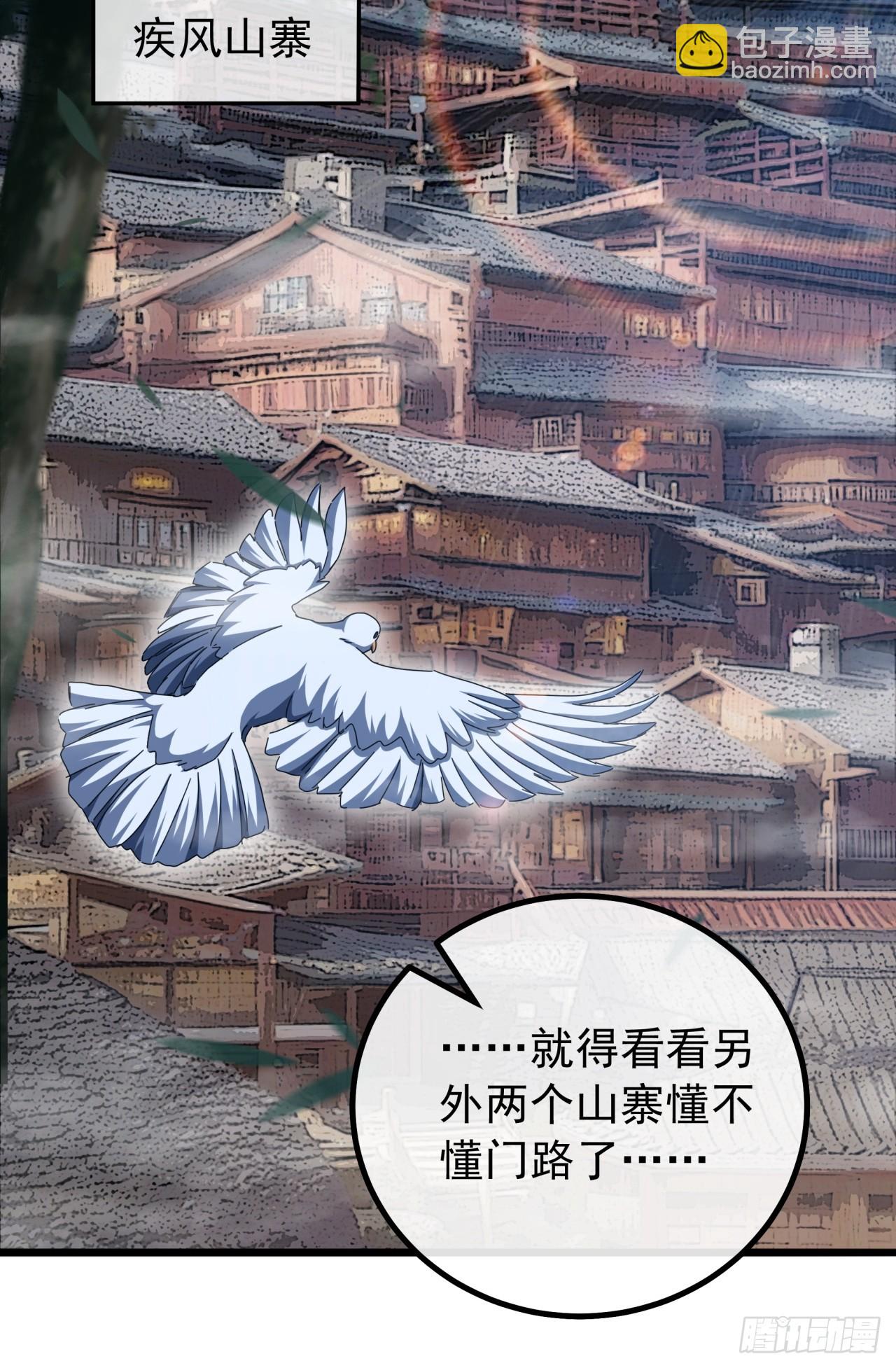 25话  战局已定75