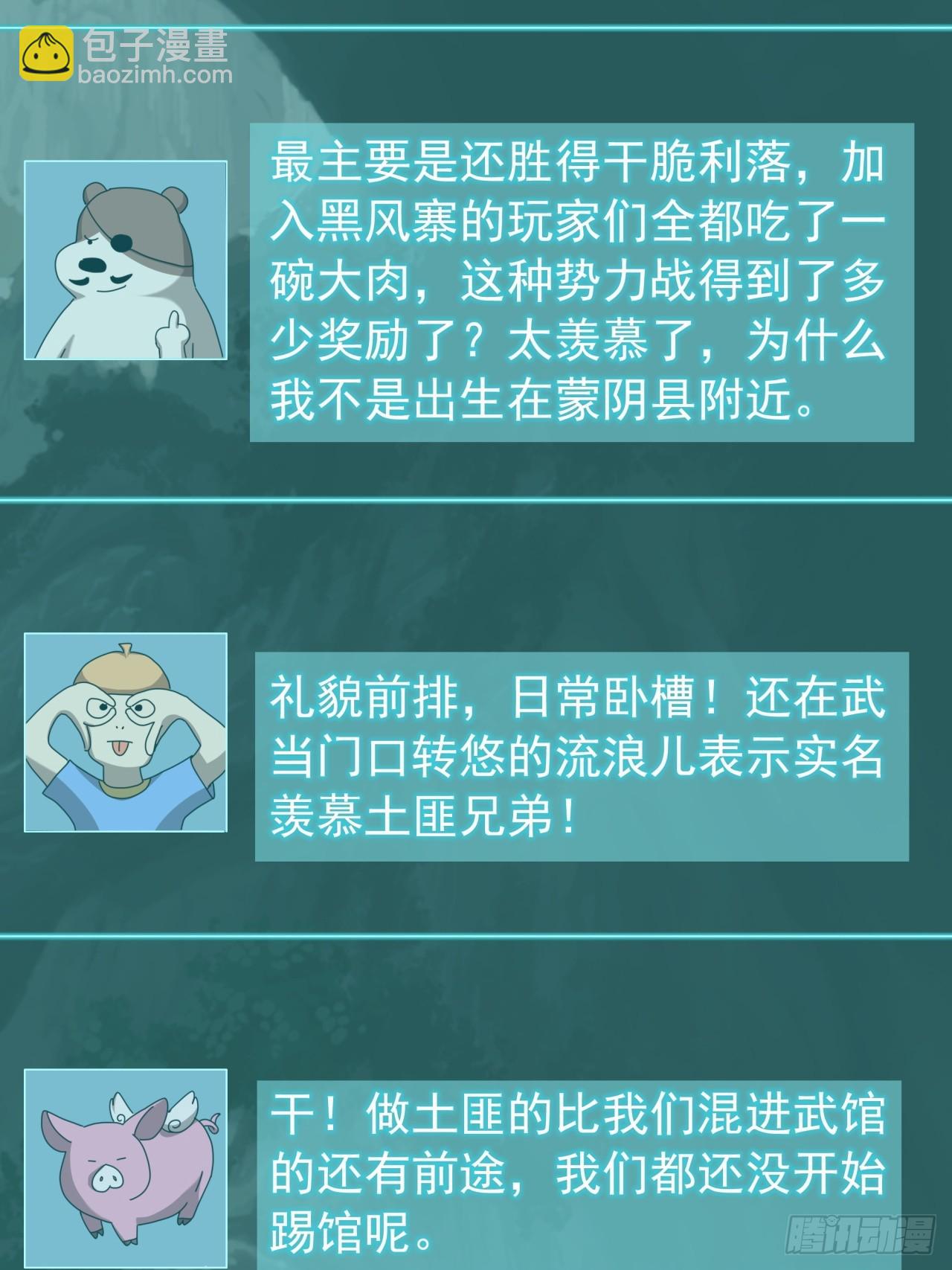 26话  接手沱水山寨10