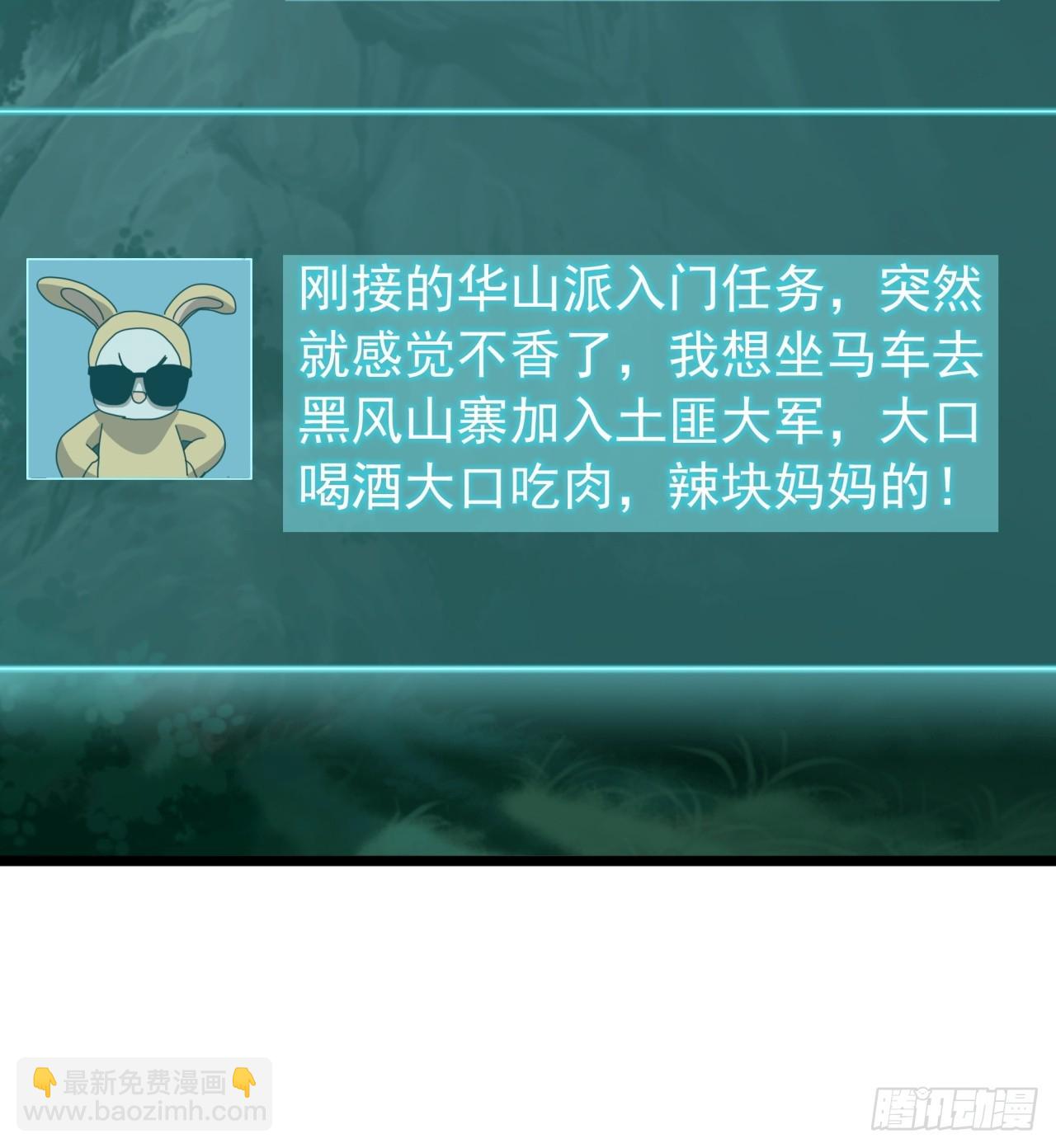 26话  接手沱水山寨11