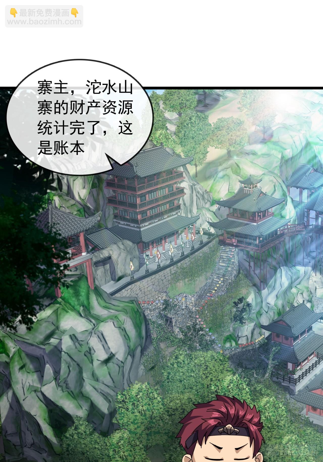 26话  接手沱水山寨12