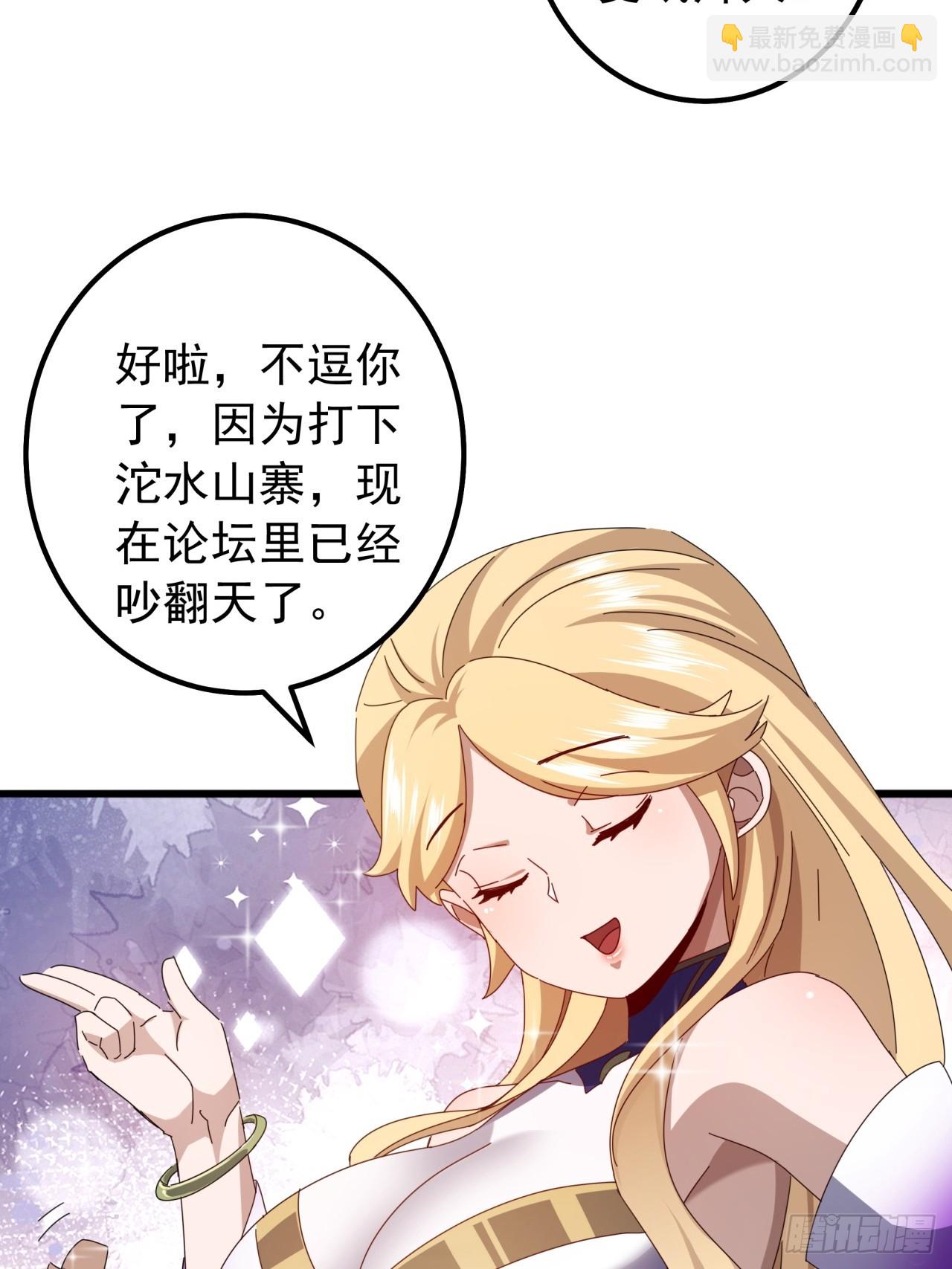 26话  接手沱水山寨21
