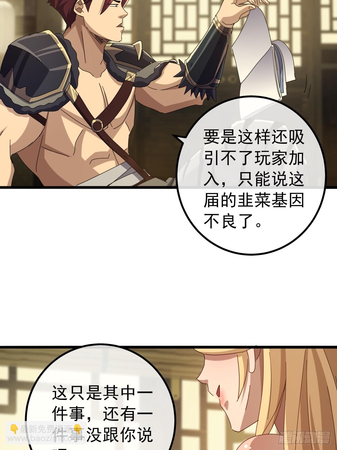 26话  接手沱水山寨24