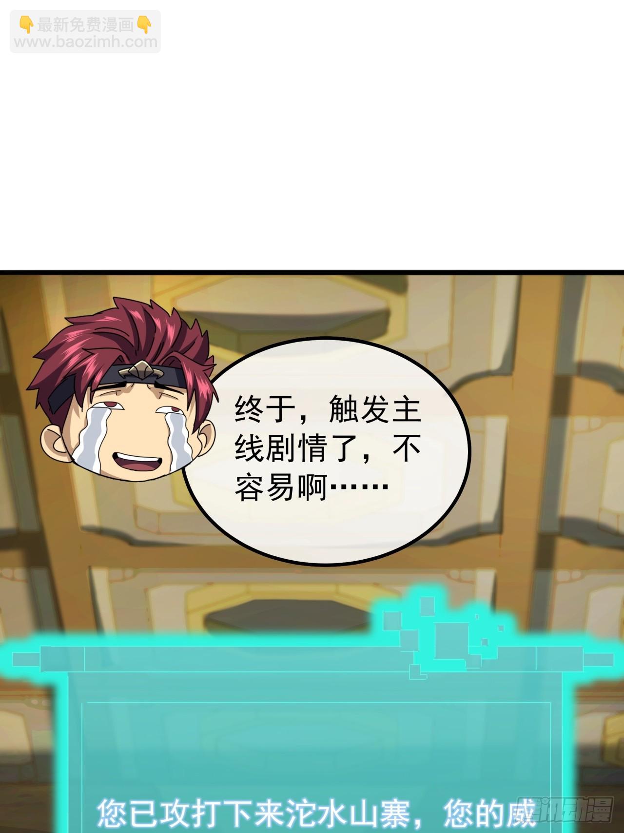 26话  接手沱水山寨27