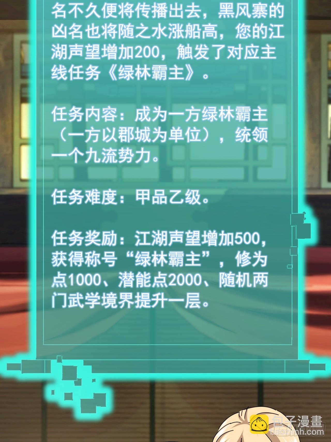 26话  接手沱水山寨28